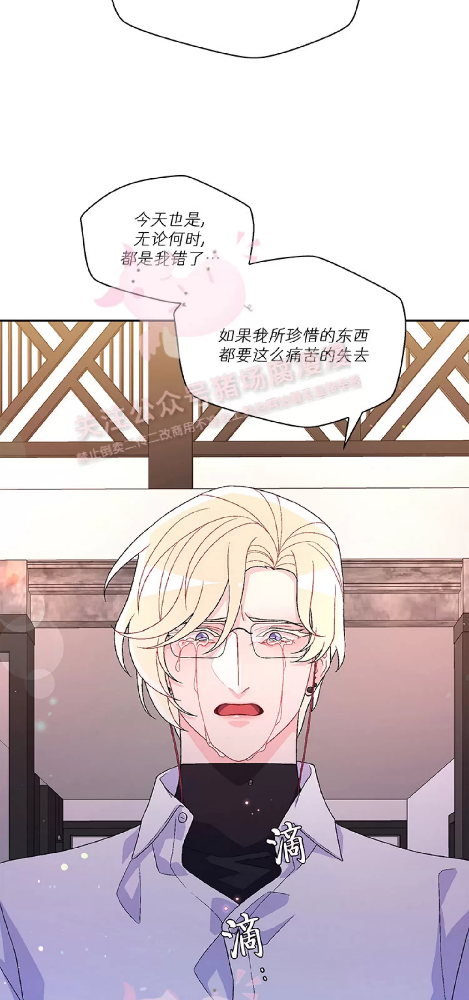 《Arthur/亚瑟》漫画最新章节第67话免费下拉式在线观看章节第【46】张图片