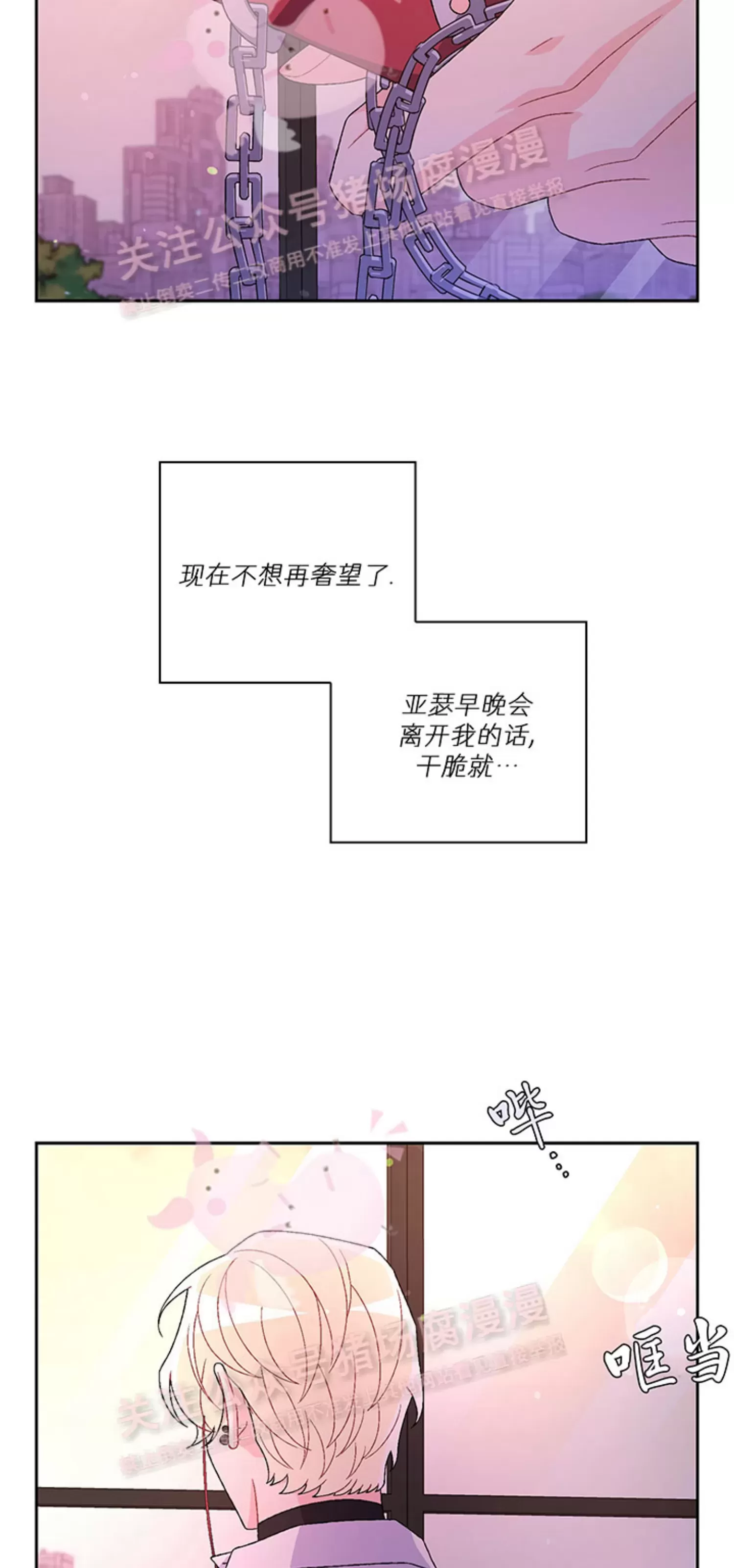 《Arthur/亚瑟》漫画最新章节第67话免费下拉式在线观看章节第【4】张图片