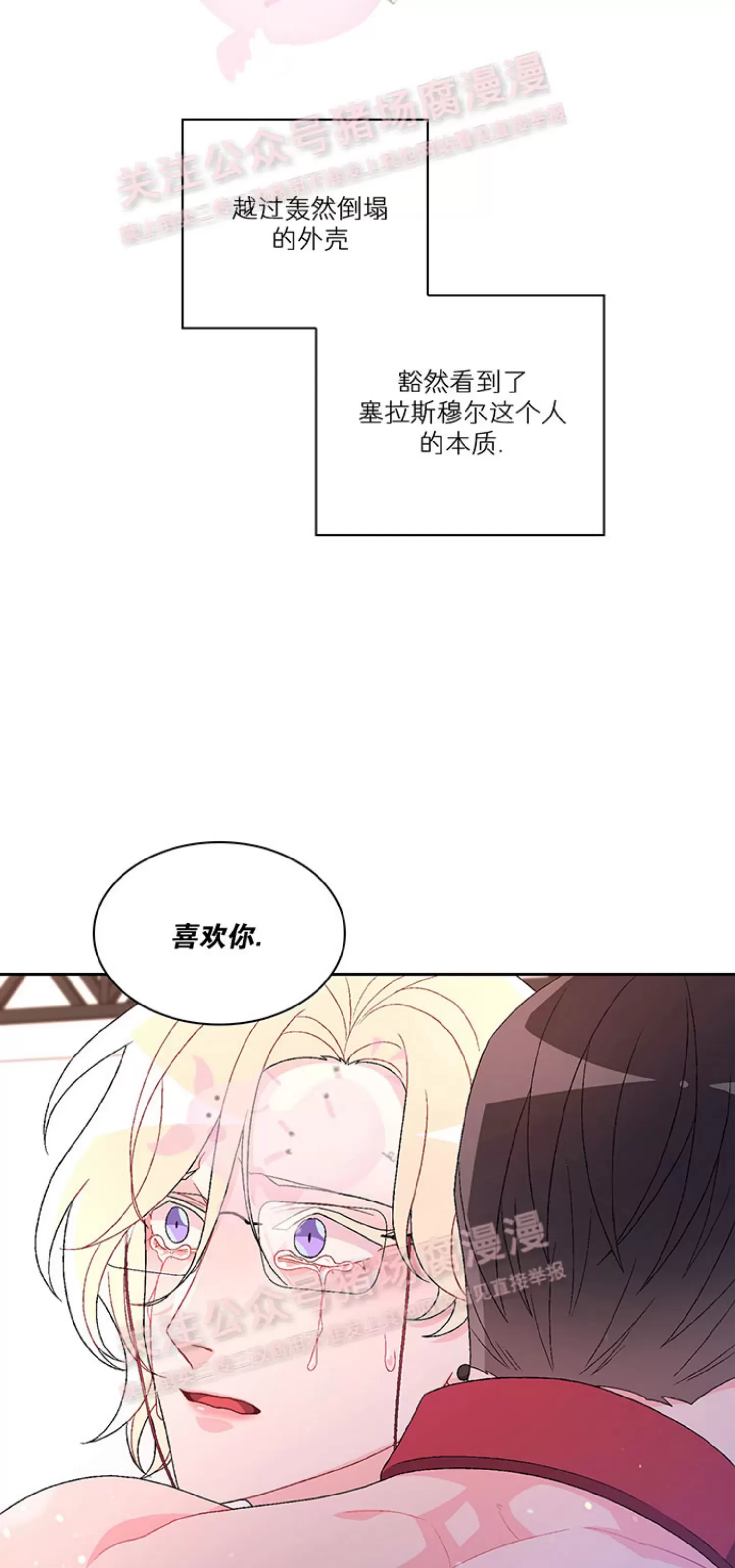 《Arthur/亚瑟》漫画最新章节第67话免费下拉式在线观看章节第【50】张图片