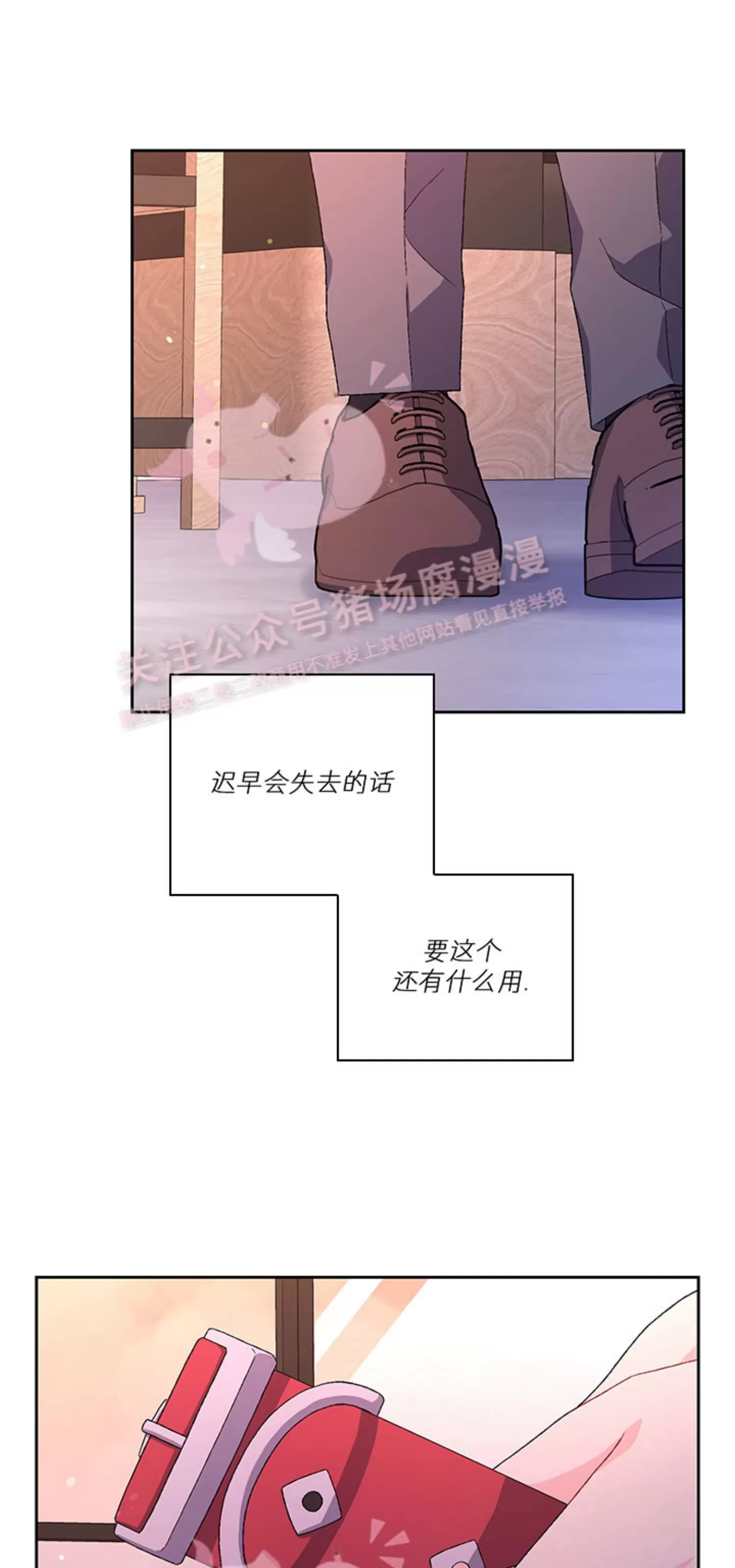 《Arthur/亚瑟》漫画最新章节第67话免费下拉式在线观看章节第【3】张图片