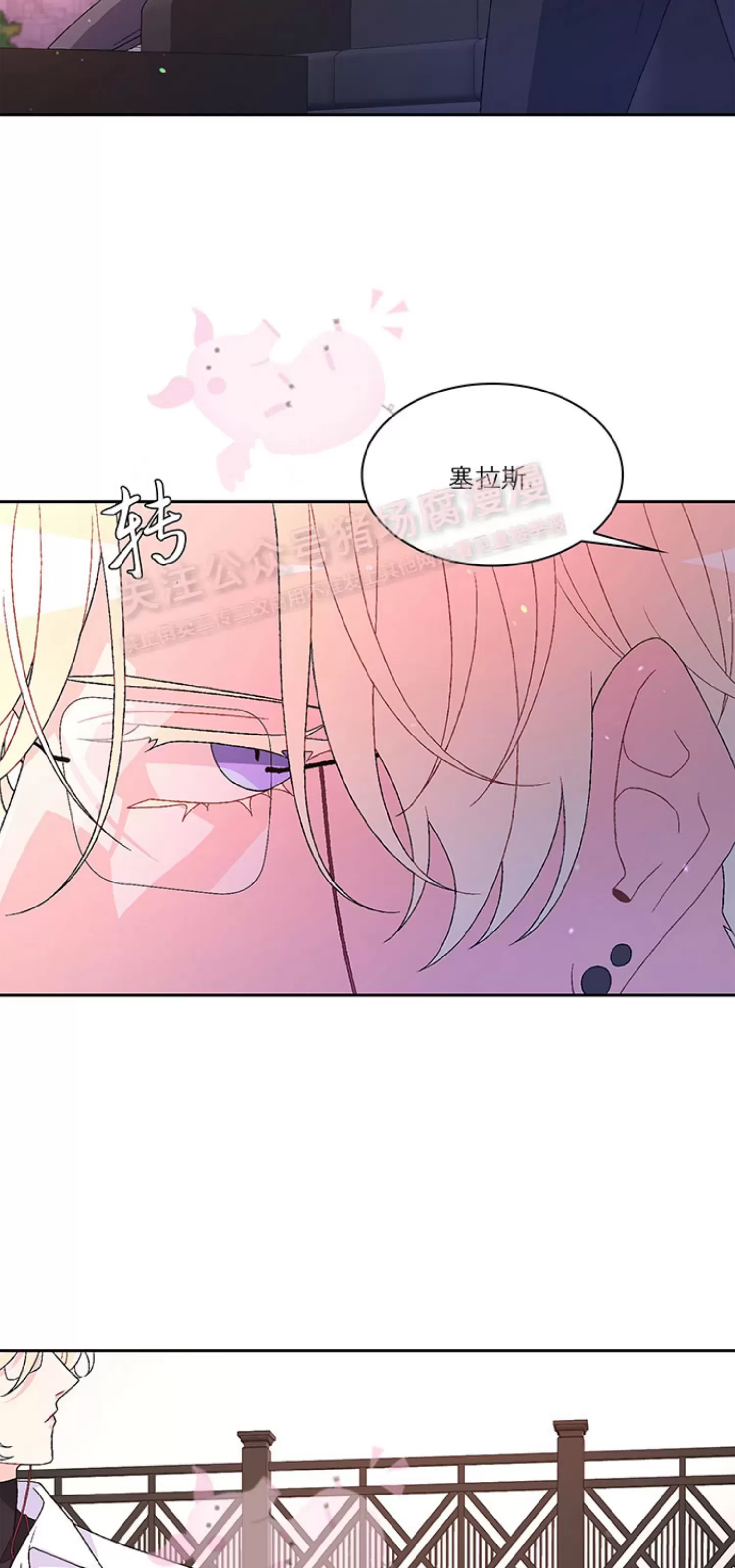 《Arthur/亚瑟》漫画最新章节第67话免费下拉式在线观看章节第【6】张图片