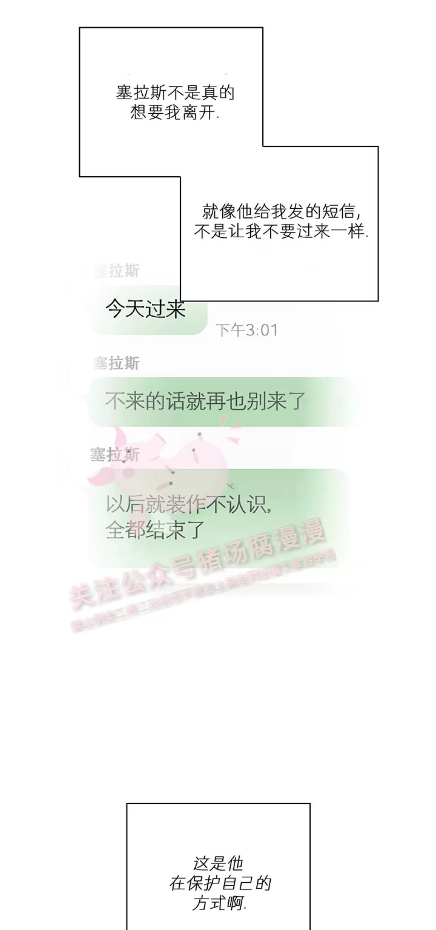 《Arthur/亚瑟》漫画最新章节第67话免费下拉式在线观看章节第【48】张图片