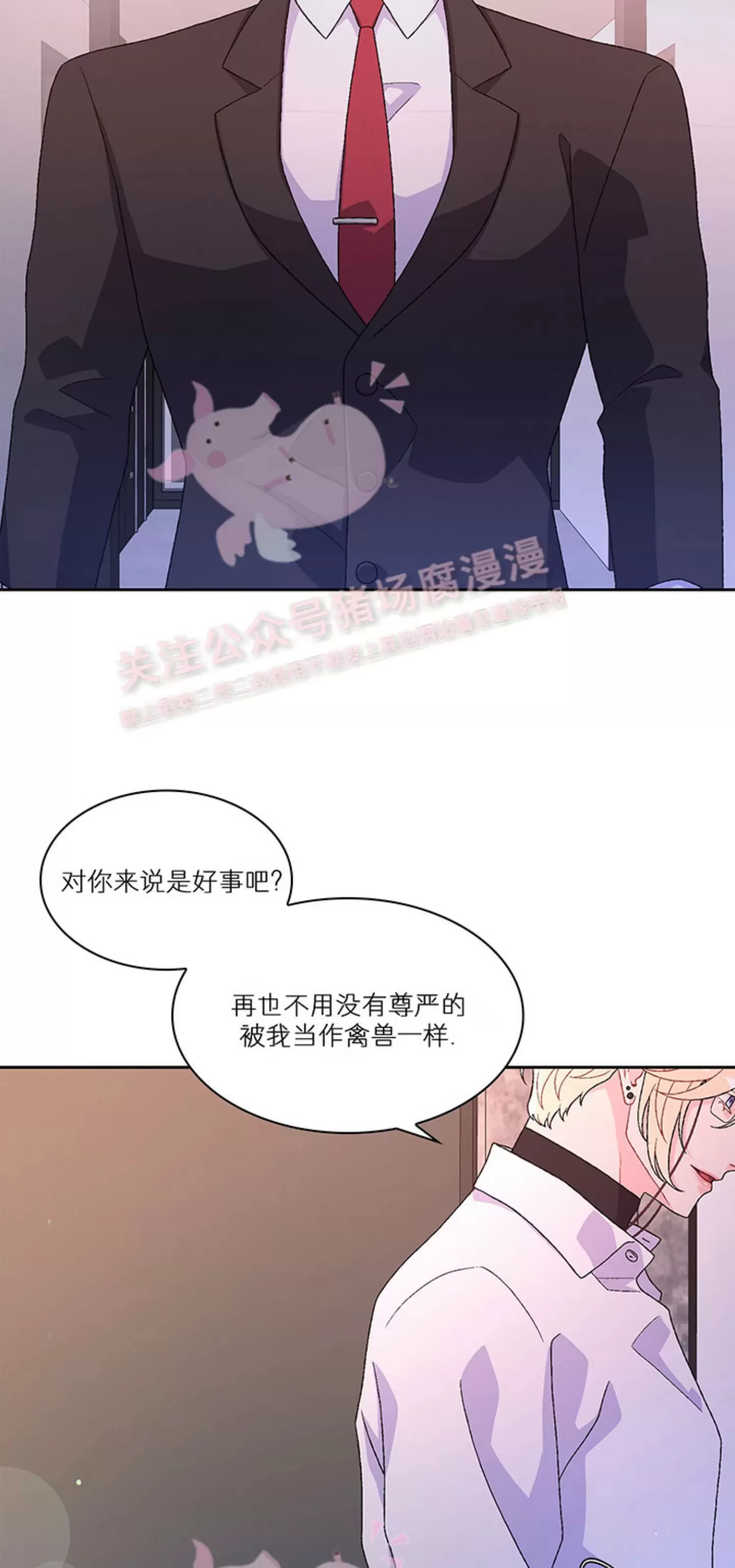 《Arthur/亚瑟》漫画最新章节第67话免费下拉式在线观看章节第【16】张图片