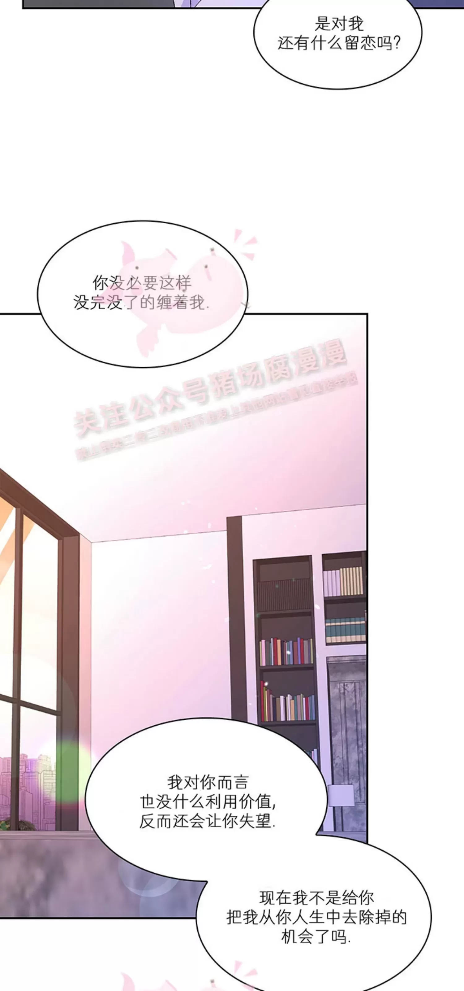 《Arthur/亚瑟》漫画最新章节第67话免费下拉式在线观看章节第【30】张图片