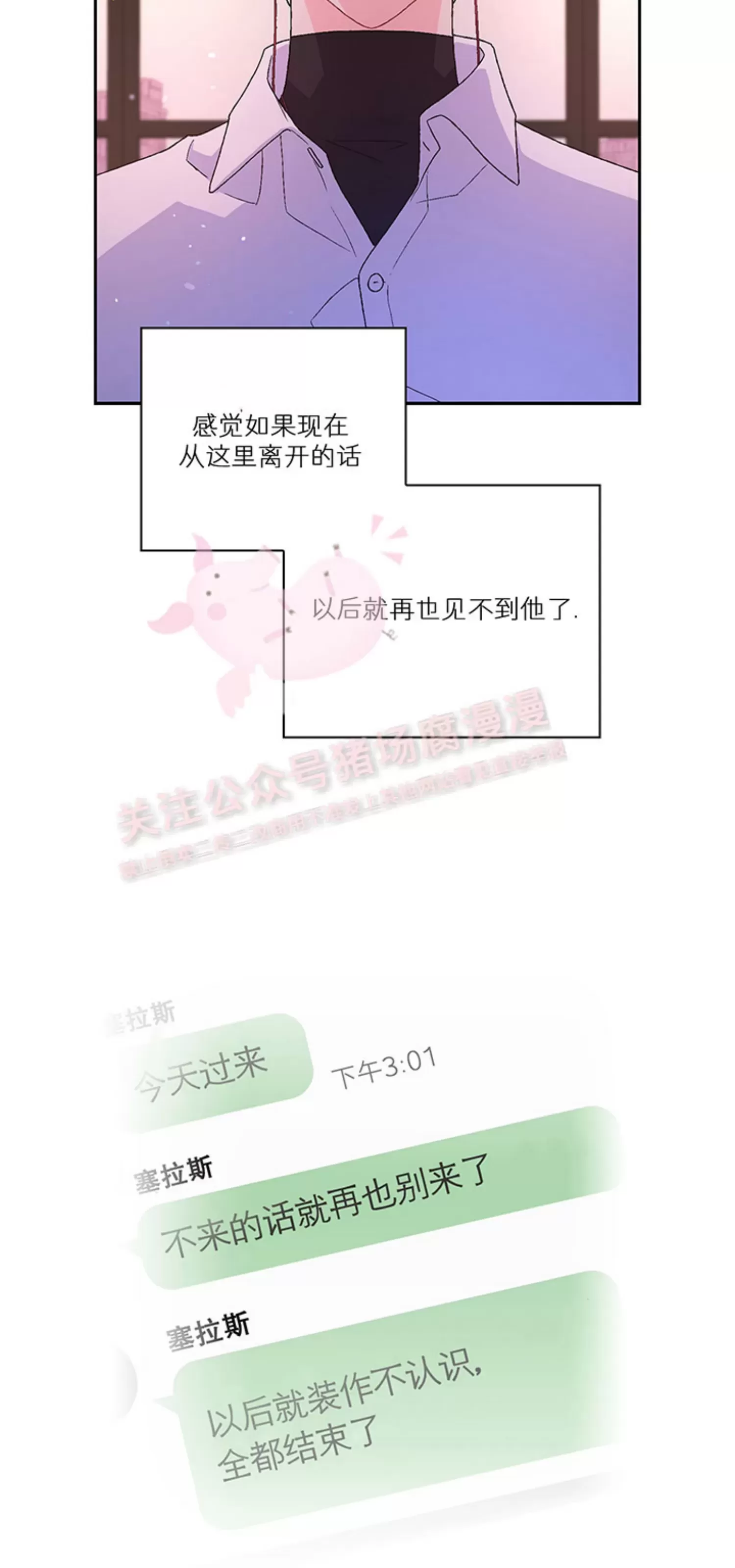 《Arthur/亚瑟》漫画最新章节第67话免费下拉式在线观看章节第【23】张图片