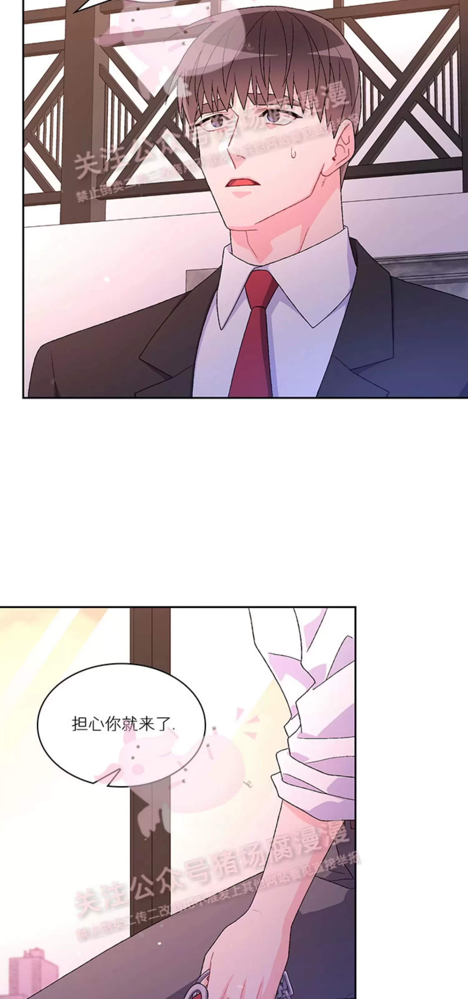 《Arthur/亚瑟》漫画最新章节第67话免费下拉式在线观看章节第【9】张图片