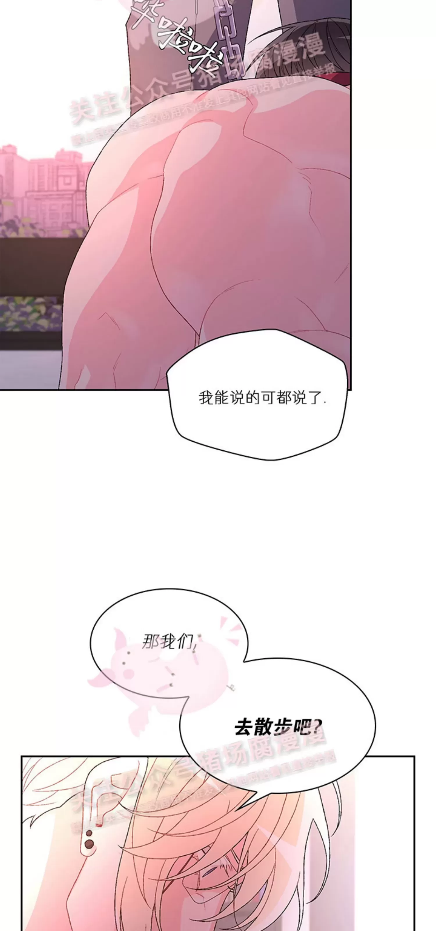 《Arthur/亚瑟》漫画最新章节第67话免费下拉式在线观看章节第【38】张图片