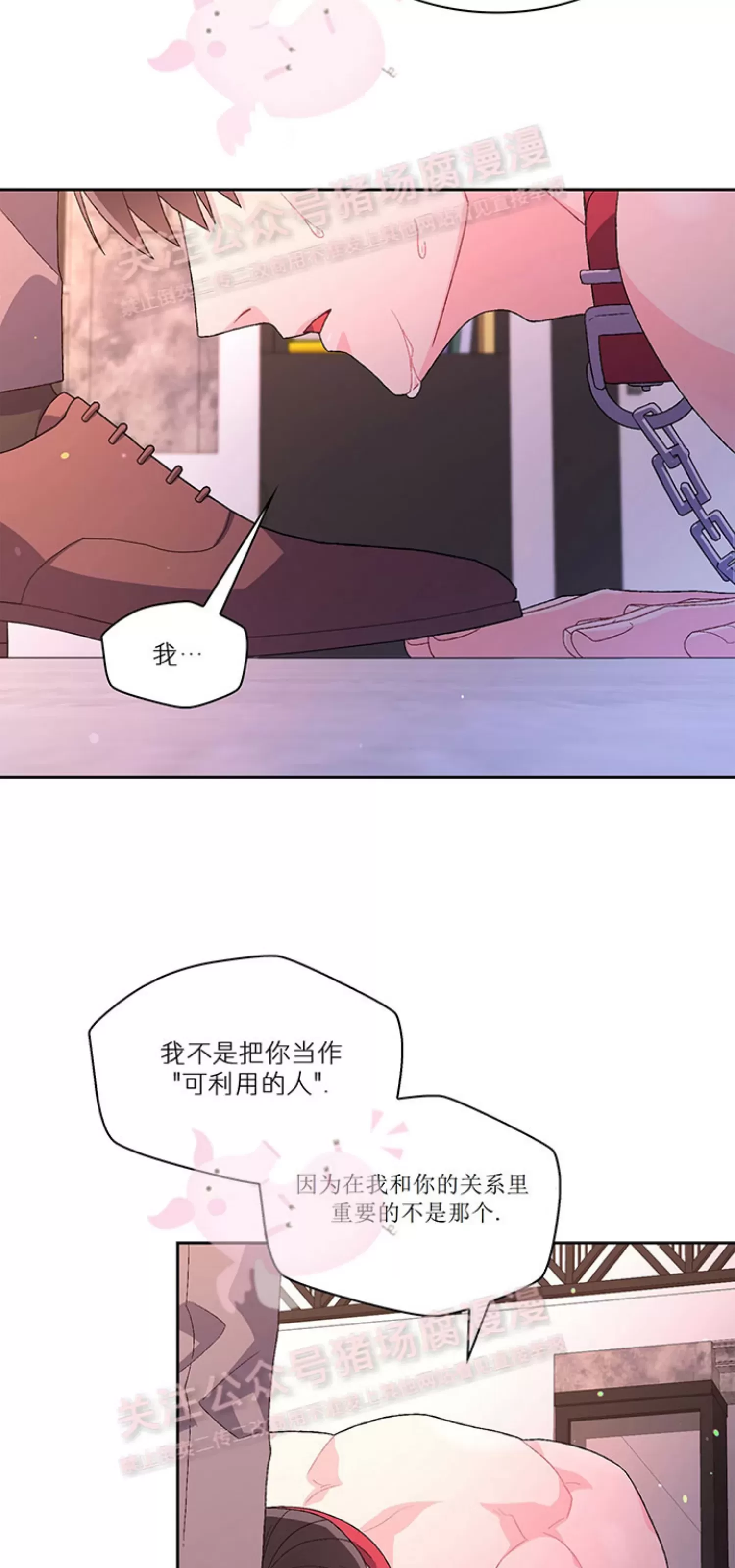 《Arthur/亚瑟》漫画最新章节第67话免费下拉式在线观看章节第【31】张图片