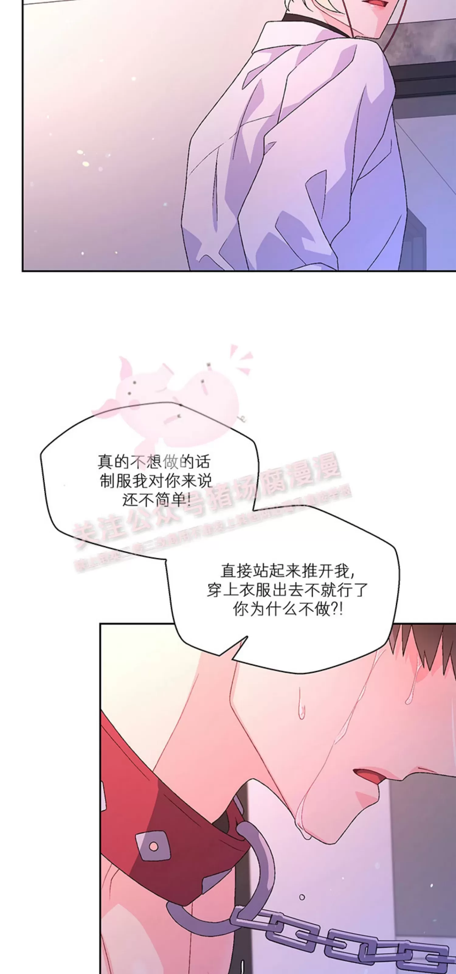 《Arthur/亚瑟》漫画最新章节第67话免费下拉式在线观看章节第【42】张图片