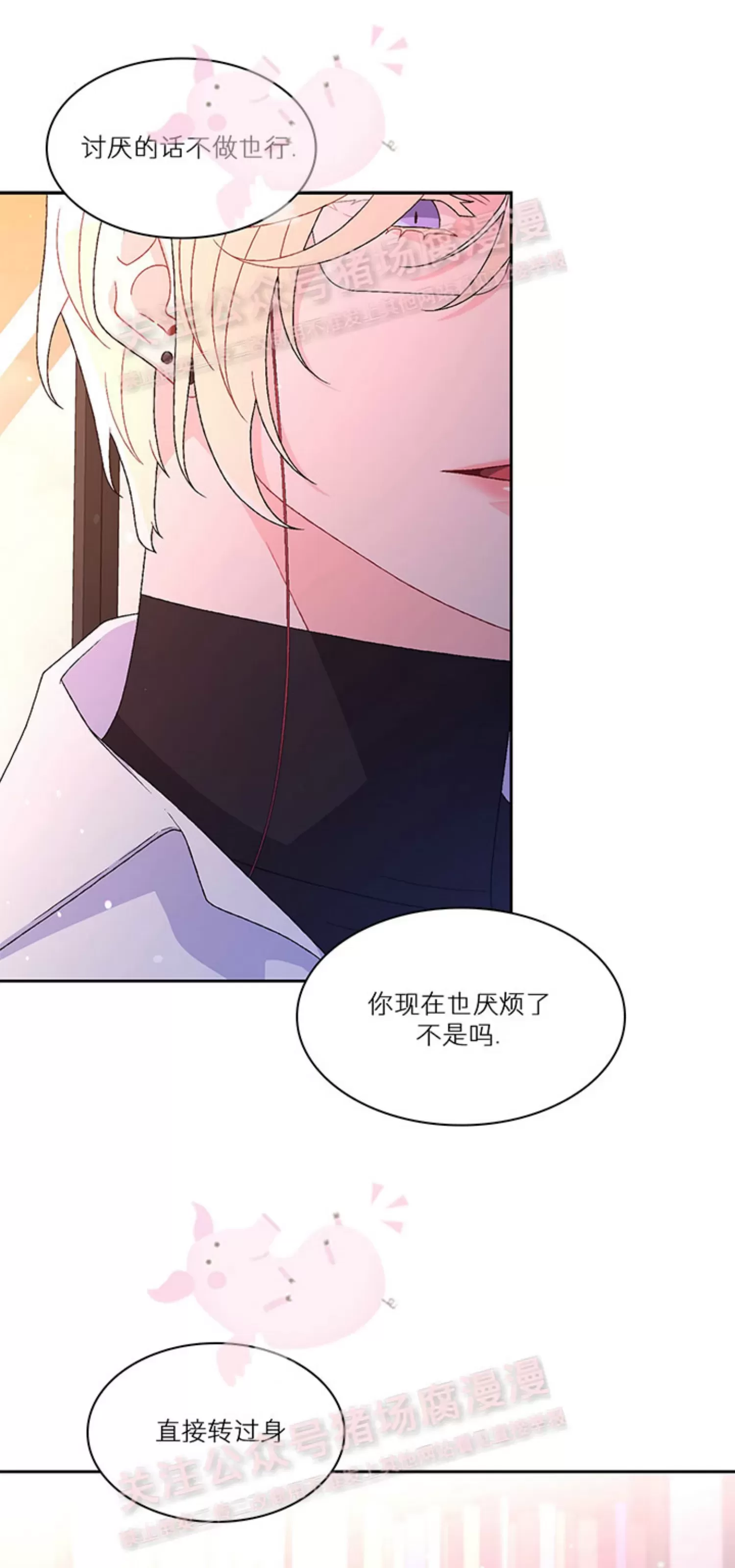 《Arthur/亚瑟》漫画最新章节第67话免费下拉式在线观看章节第【14】张图片