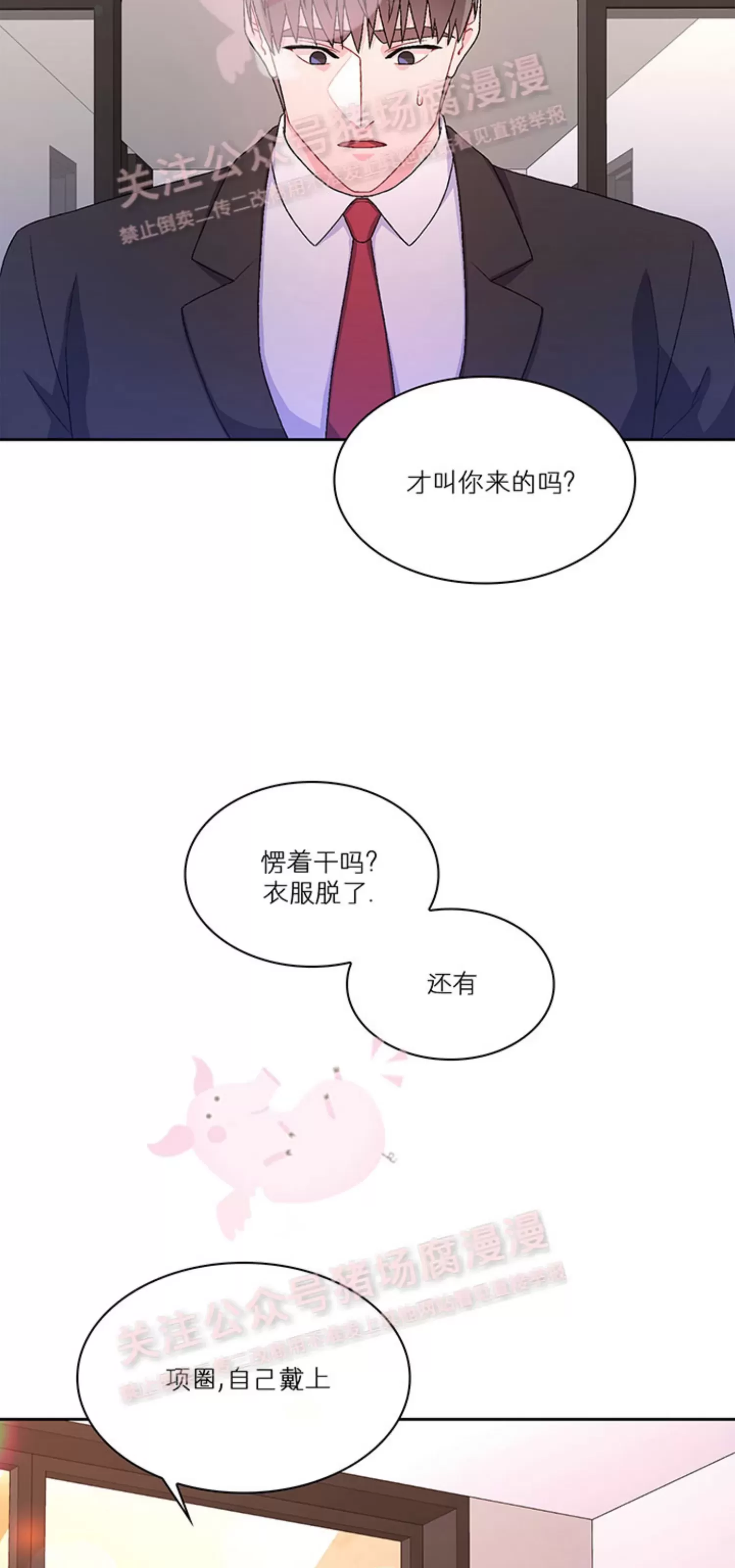 《Arthur/亚瑟》漫画最新章节第67话免费下拉式在线观看章节第【12】张图片