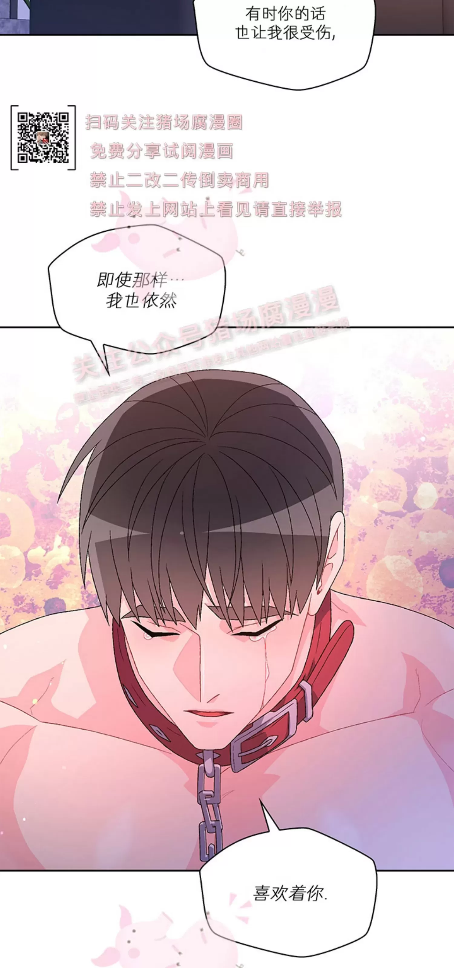 《Arthur/亚瑟》漫画最新章节第67话免费下拉式在线观看章节第【33】张图片