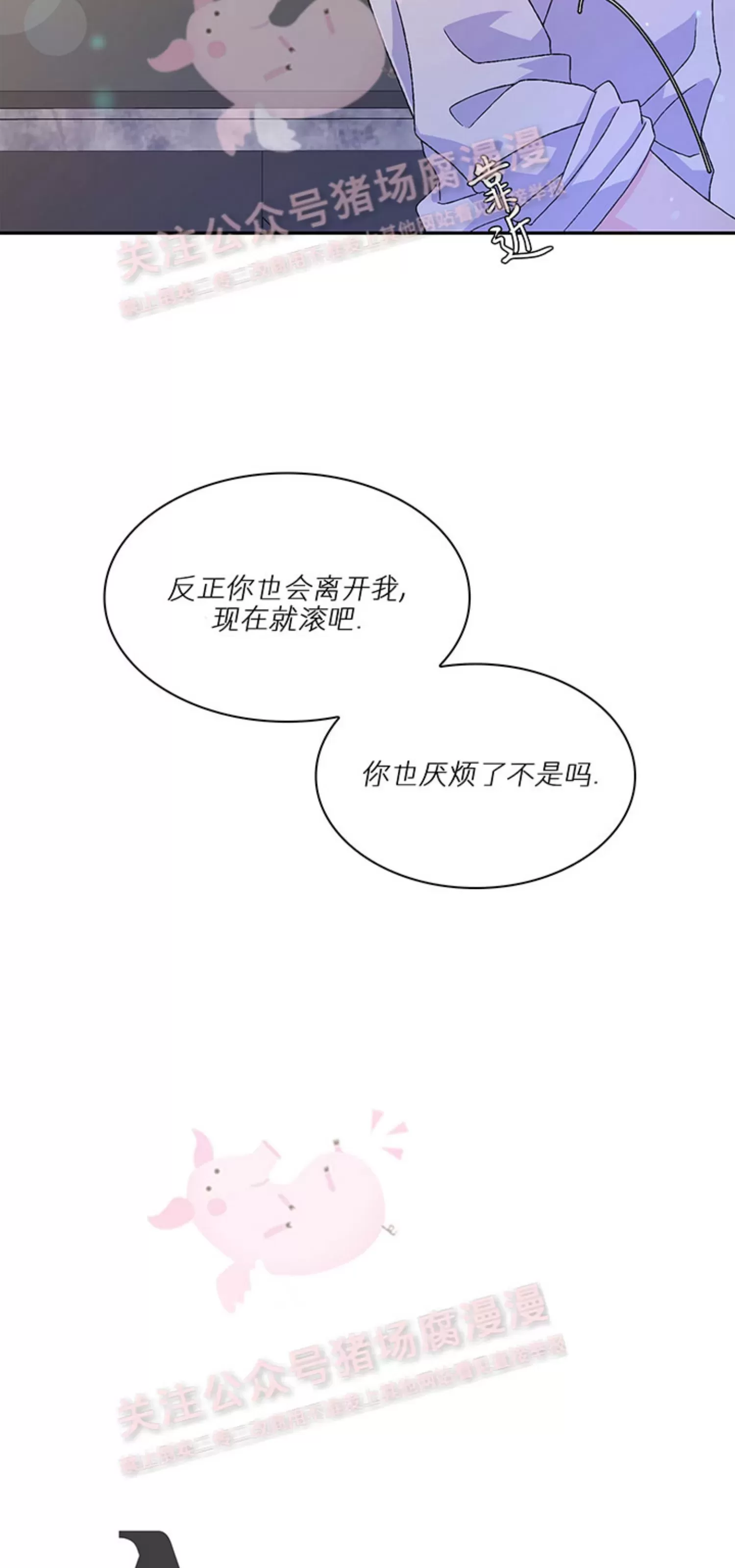 《Arthur/亚瑟》漫画最新章节第67话免费下拉式在线观看章节第【17】张图片