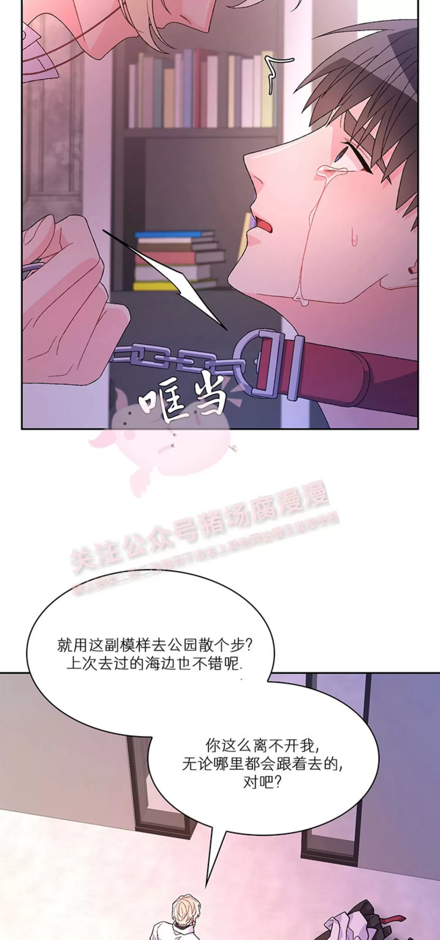 《Arthur/亚瑟》漫画最新章节第67话免费下拉式在线观看章节第【39】张图片