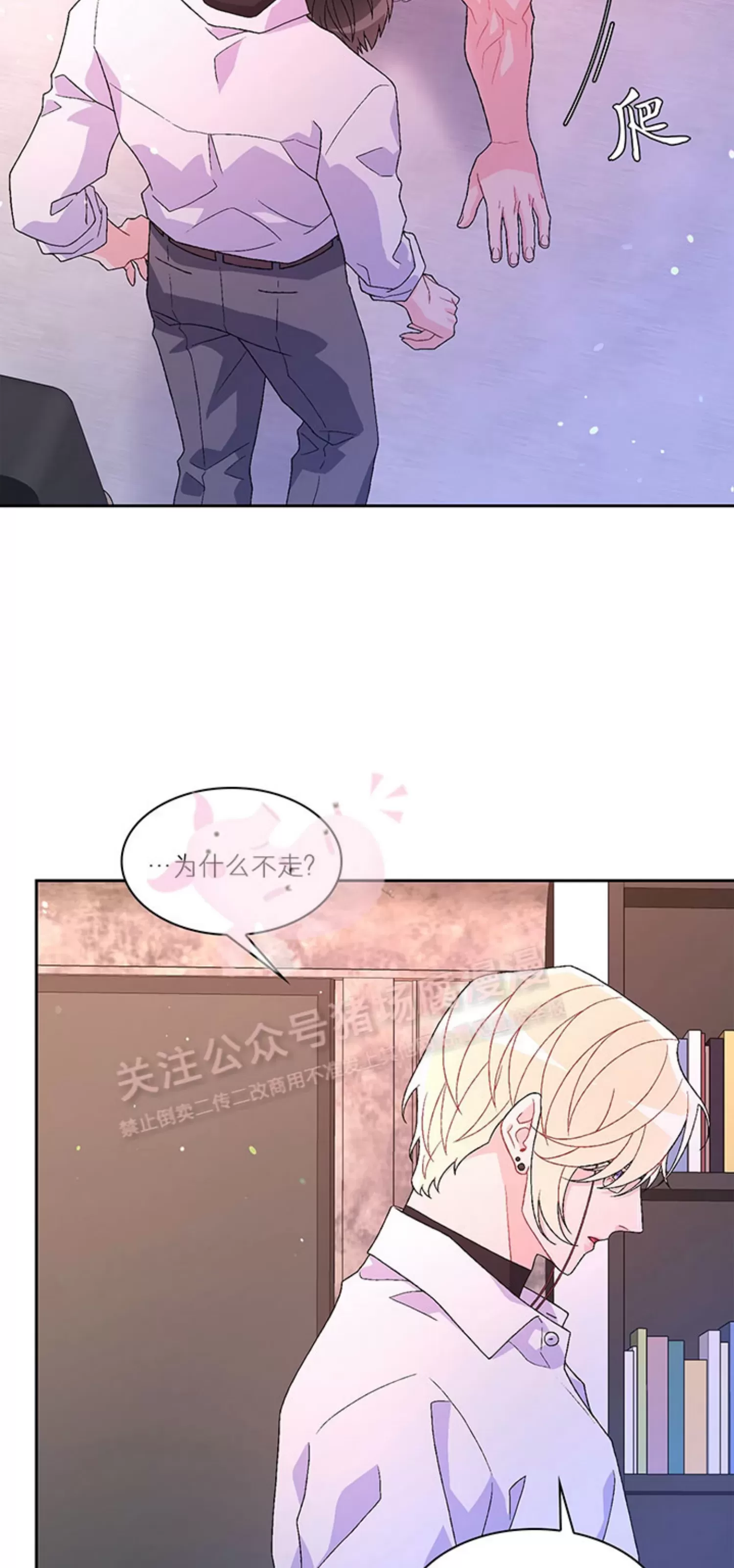 《Arthur/亚瑟》漫画最新章节第67话免费下拉式在线观看章节第【29】张图片