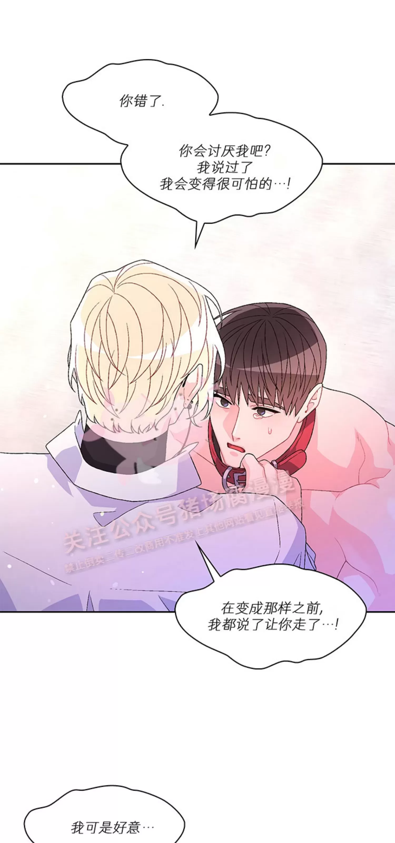 《Arthur/亚瑟》漫画最新章节第67话免费下拉式在线观看章节第【36】张图片