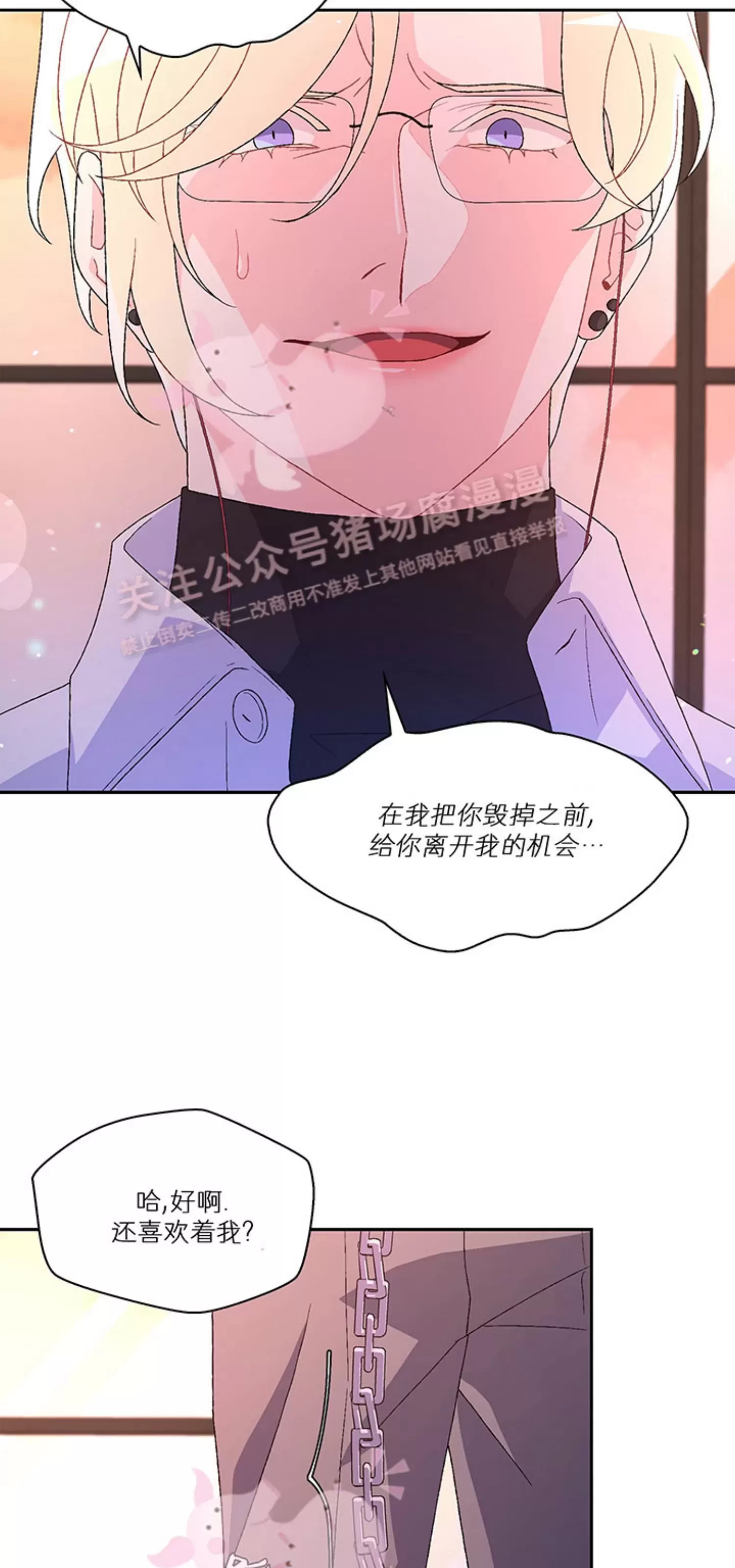 《Arthur/亚瑟》漫画最新章节第67话免费下拉式在线观看章节第【37】张图片