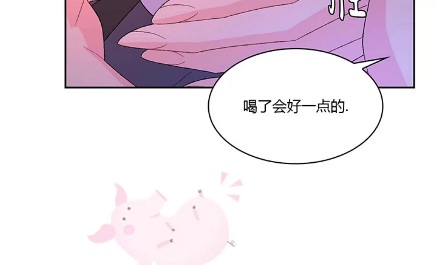 《Arthur/亚瑟》漫画最新章节第68话免费下拉式在线观看章节第【6】张图片