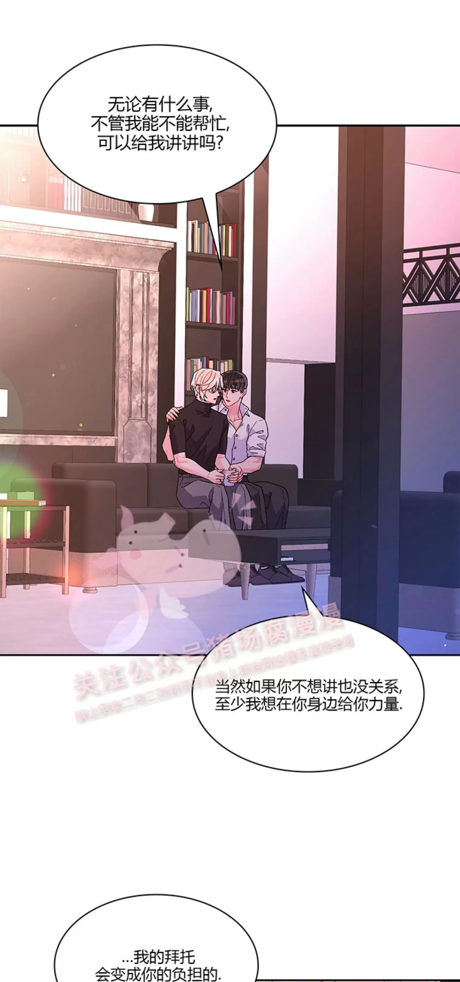 《Arthur/亚瑟》漫画最新章节第68话免费下拉式在线观看章节第【21】张图片