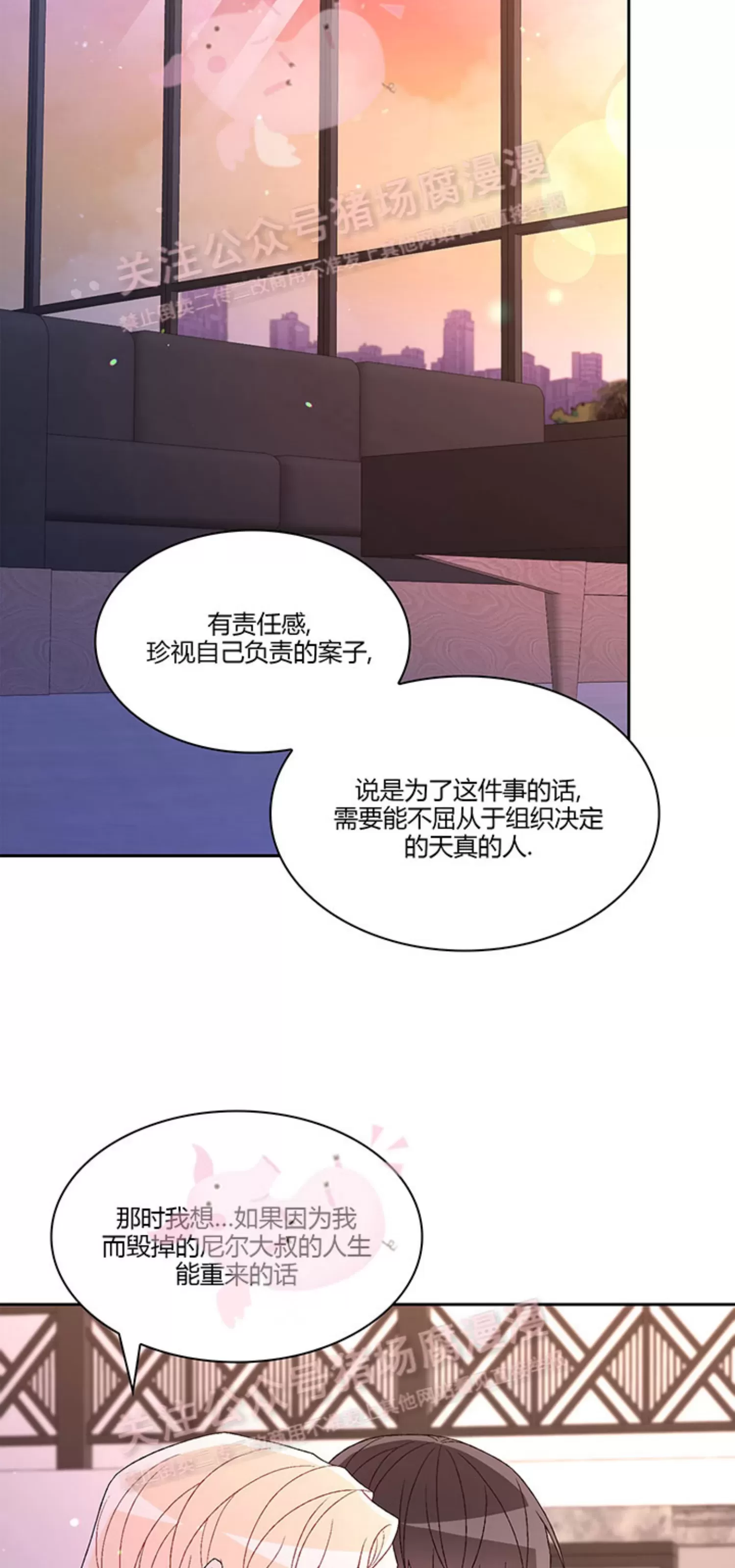 《Arthur/亚瑟》漫画最新章节第68话免费下拉式在线观看章节第【23】张图片