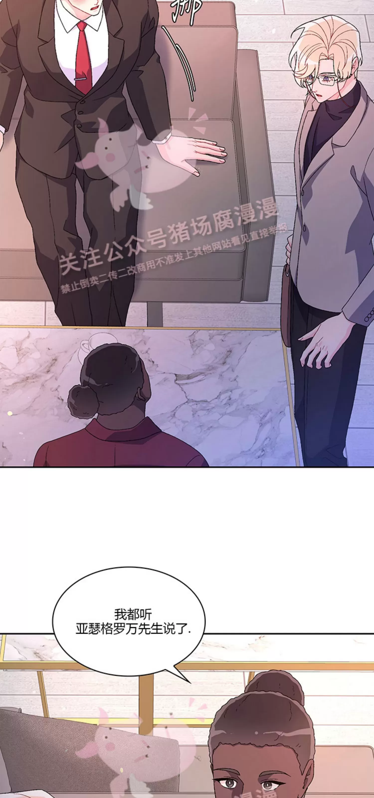 《Arthur/亚瑟》漫画最新章节第68话免费下拉式在线观看章节第【52】张图片