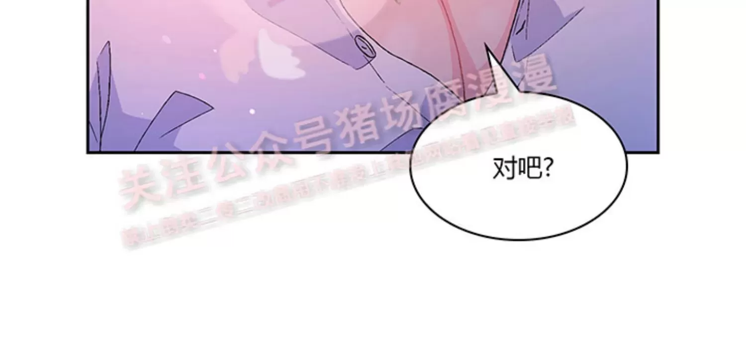 《Arthur/亚瑟》漫画最新章节第68话免费下拉式在线观看章节第【33】张图片