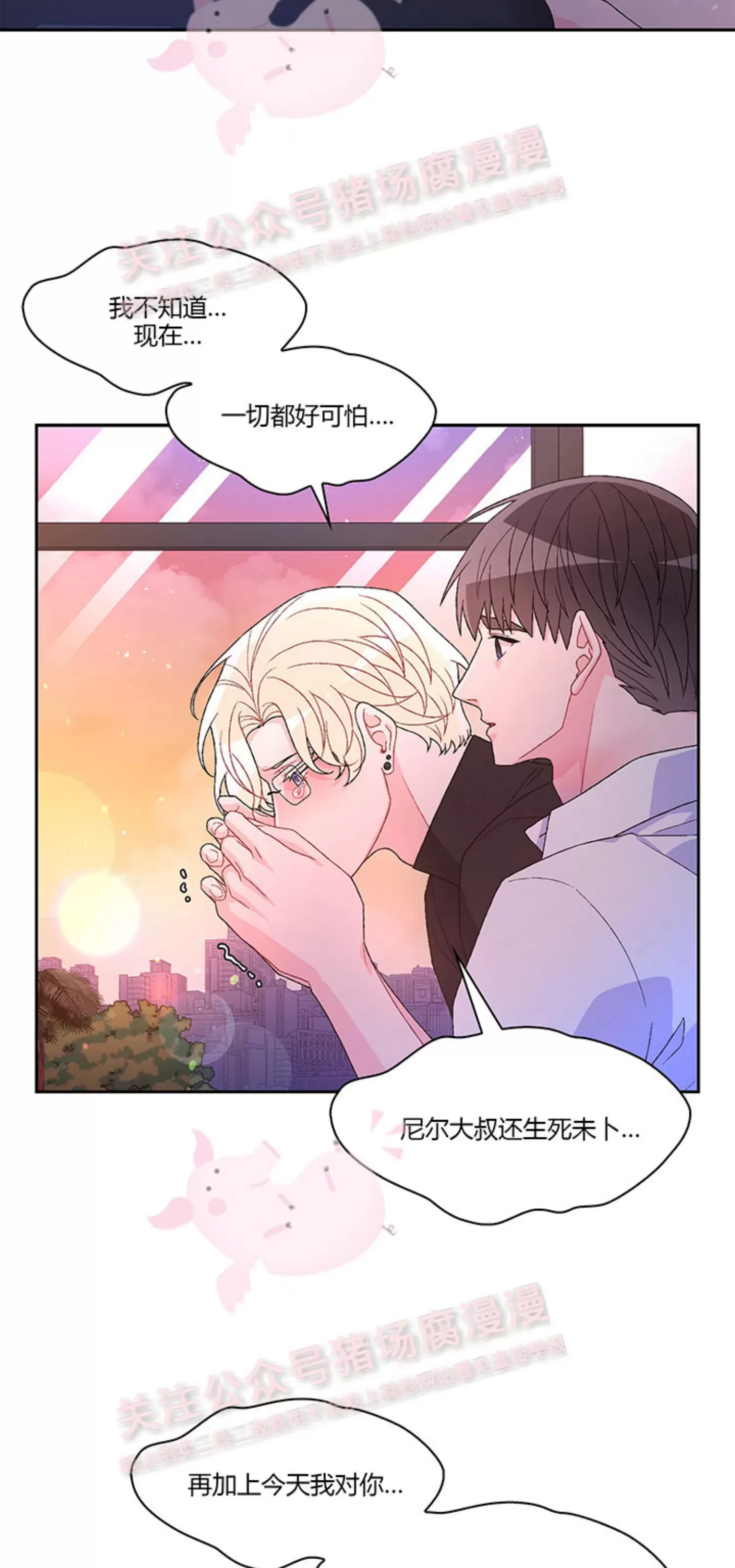 《Arthur/亚瑟》漫画最新章节第68话免费下拉式在线观看章节第【4】张图片