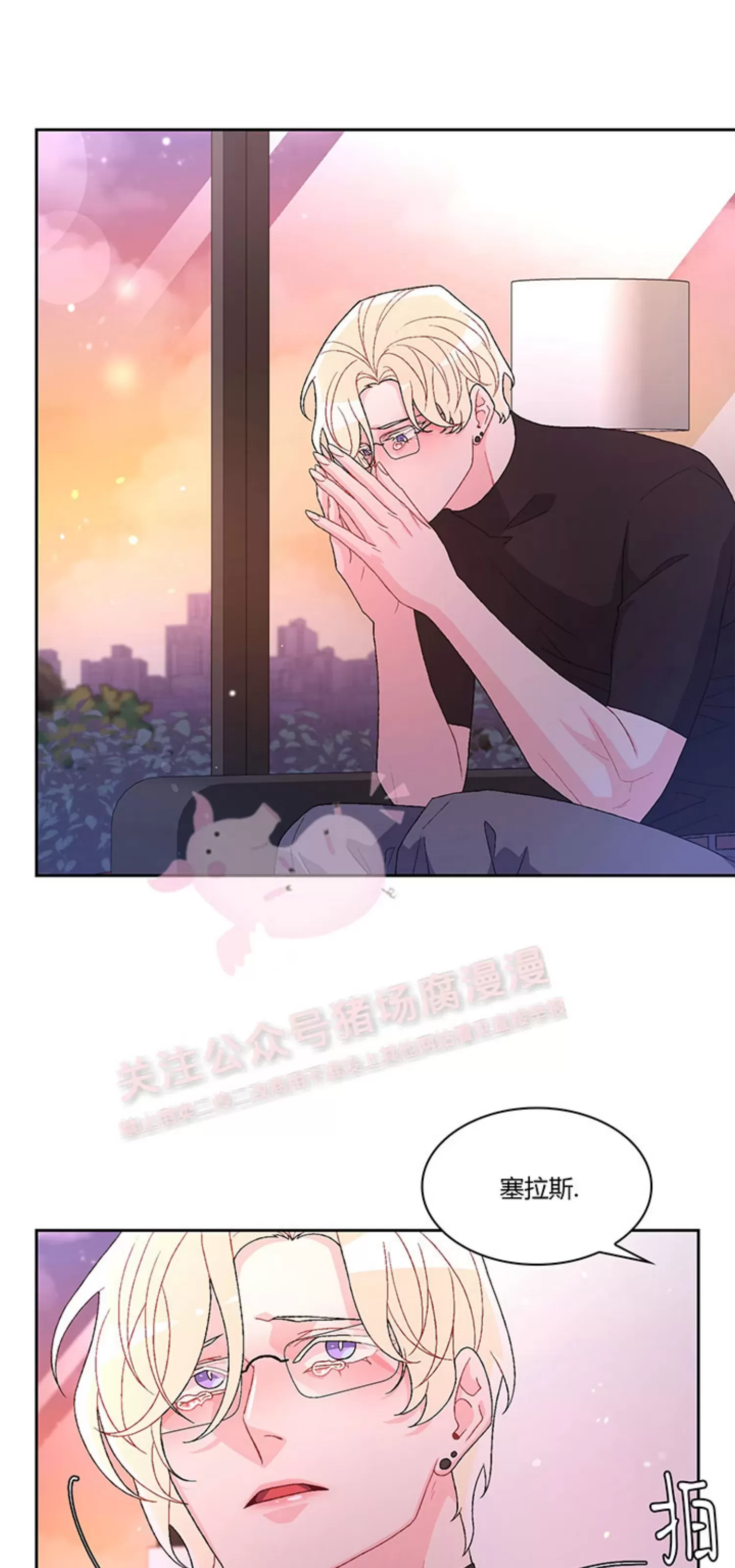 《Arthur/亚瑟》漫画最新章节第68话免费下拉式在线观看章节第【2】张图片