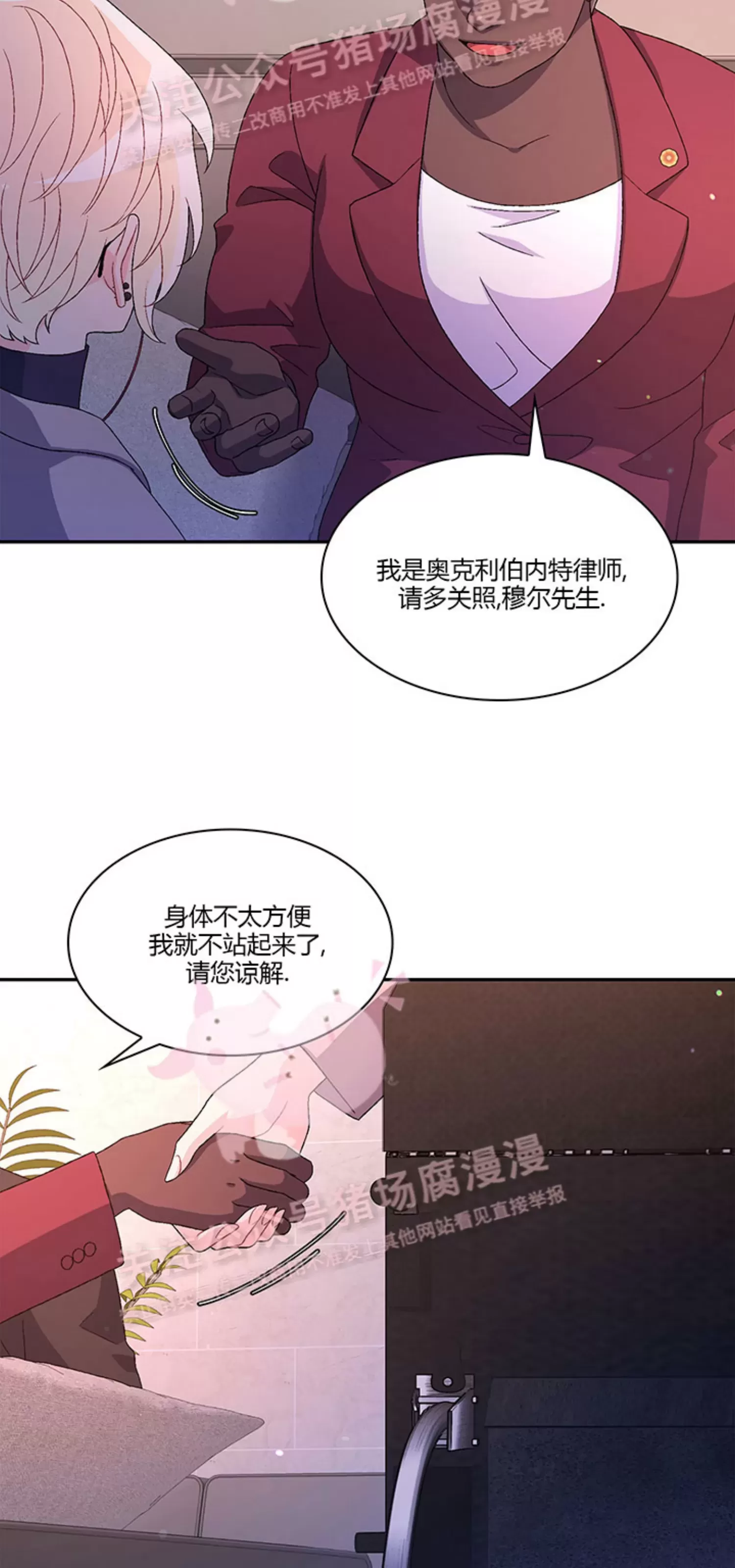 《Arthur/亚瑟》漫画最新章节第68话免费下拉式在线观看章节第【53】张图片