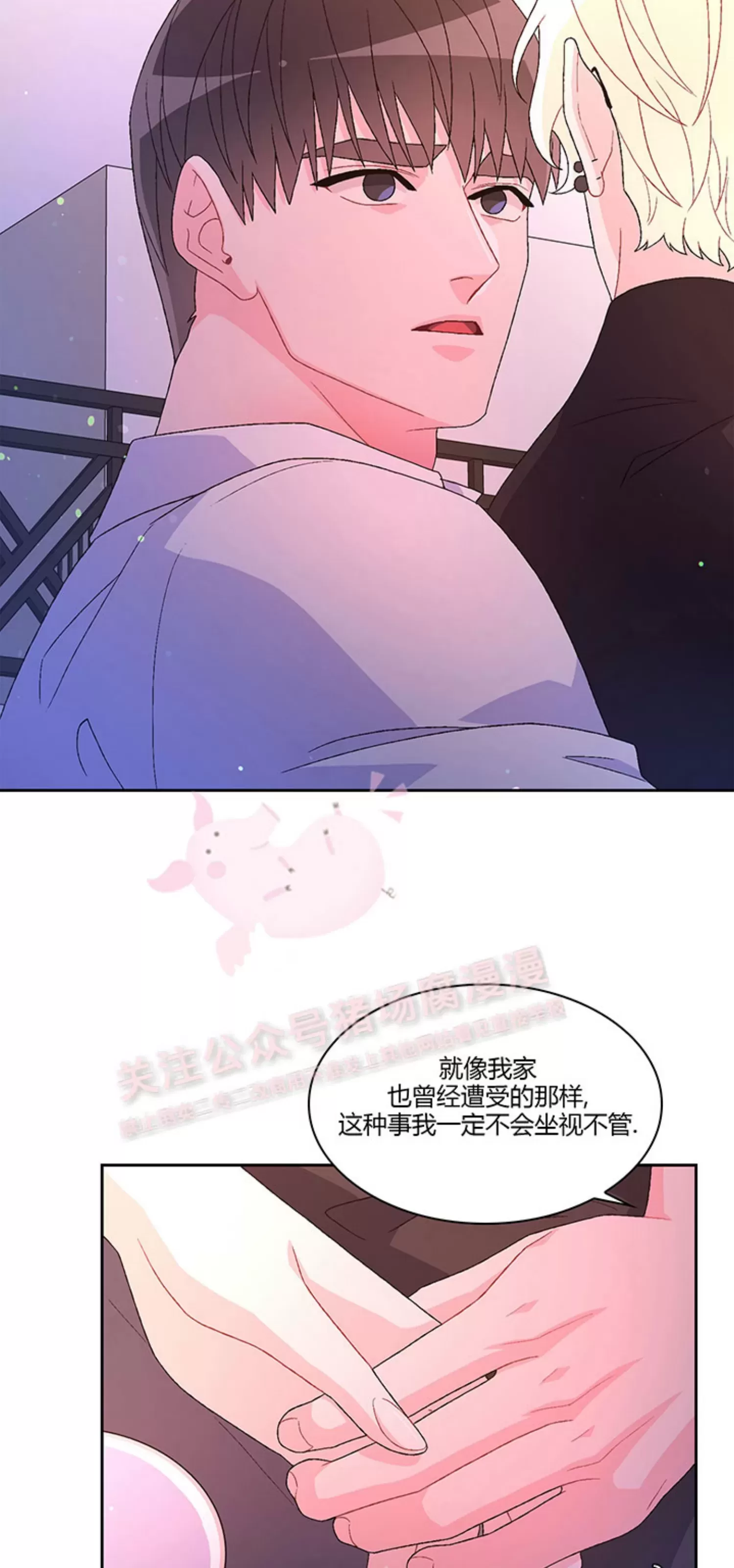 《Arthur/亚瑟》漫画最新章节第68话免费下拉式在线观看章节第【28】张图片