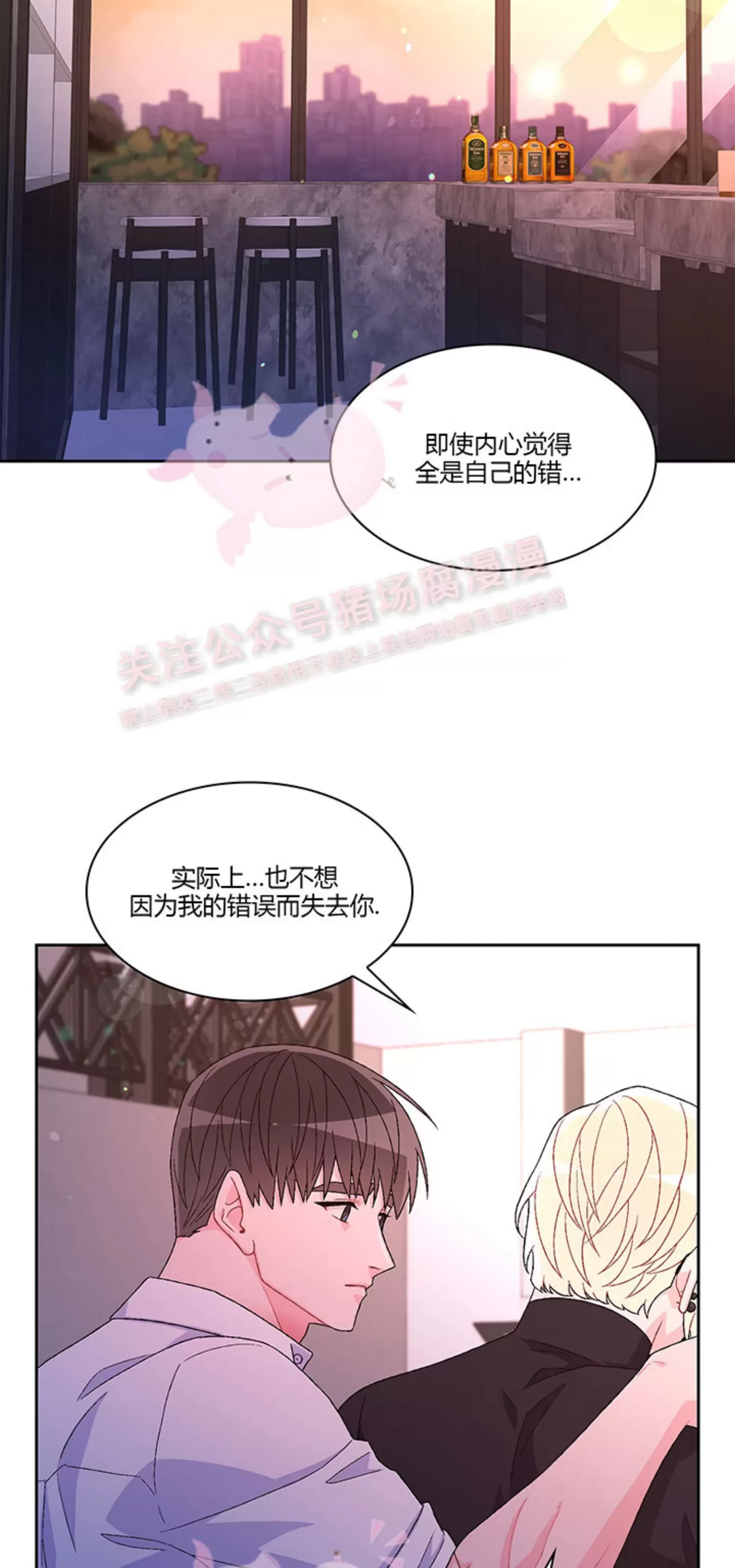 《Arthur/亚瑟》漫画最新章节第68话免费下拉式在线观看章节第【16】张图片