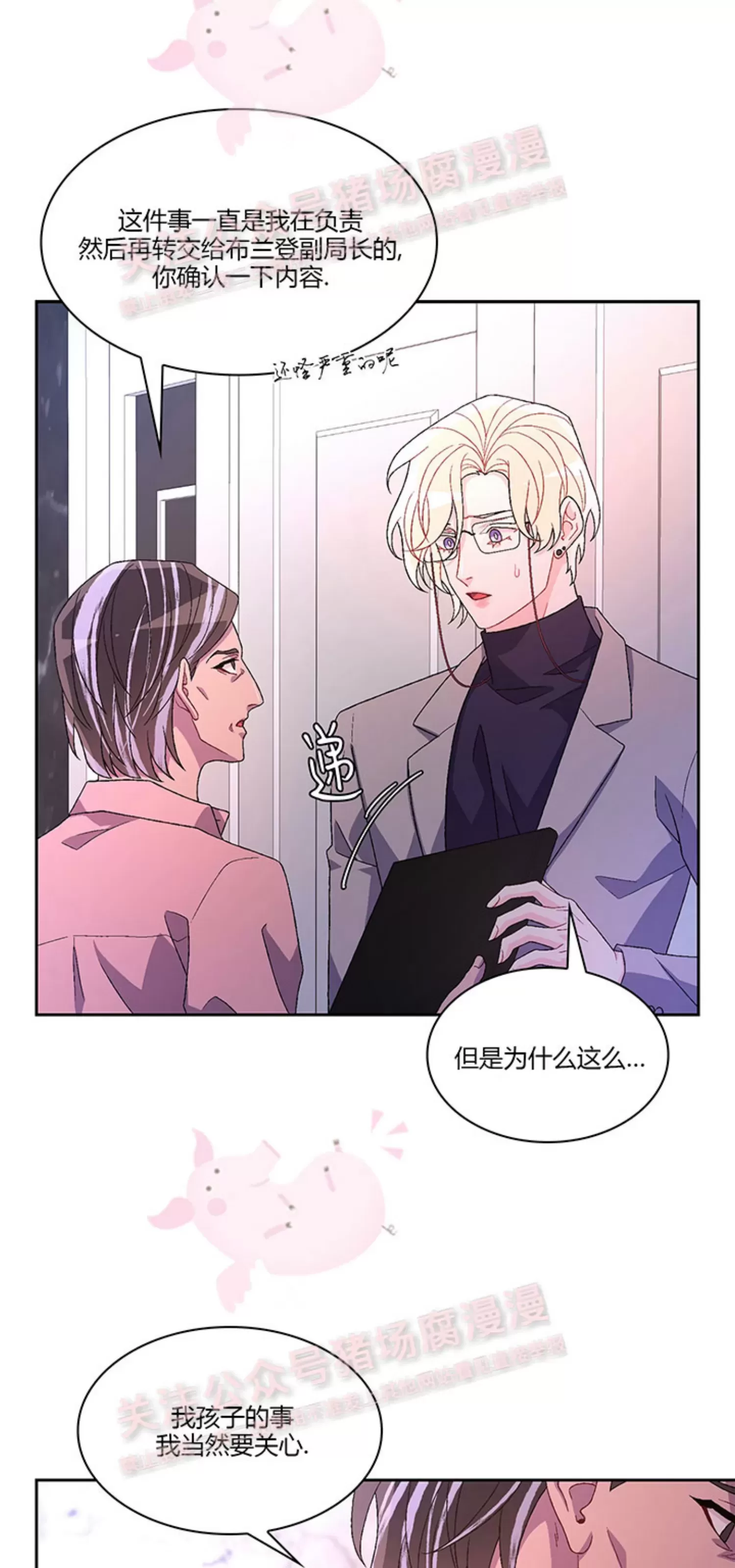 《Arthur/亚瑟》漫画最新章节第68话免费下拉式在线观看章节第【44】张图片