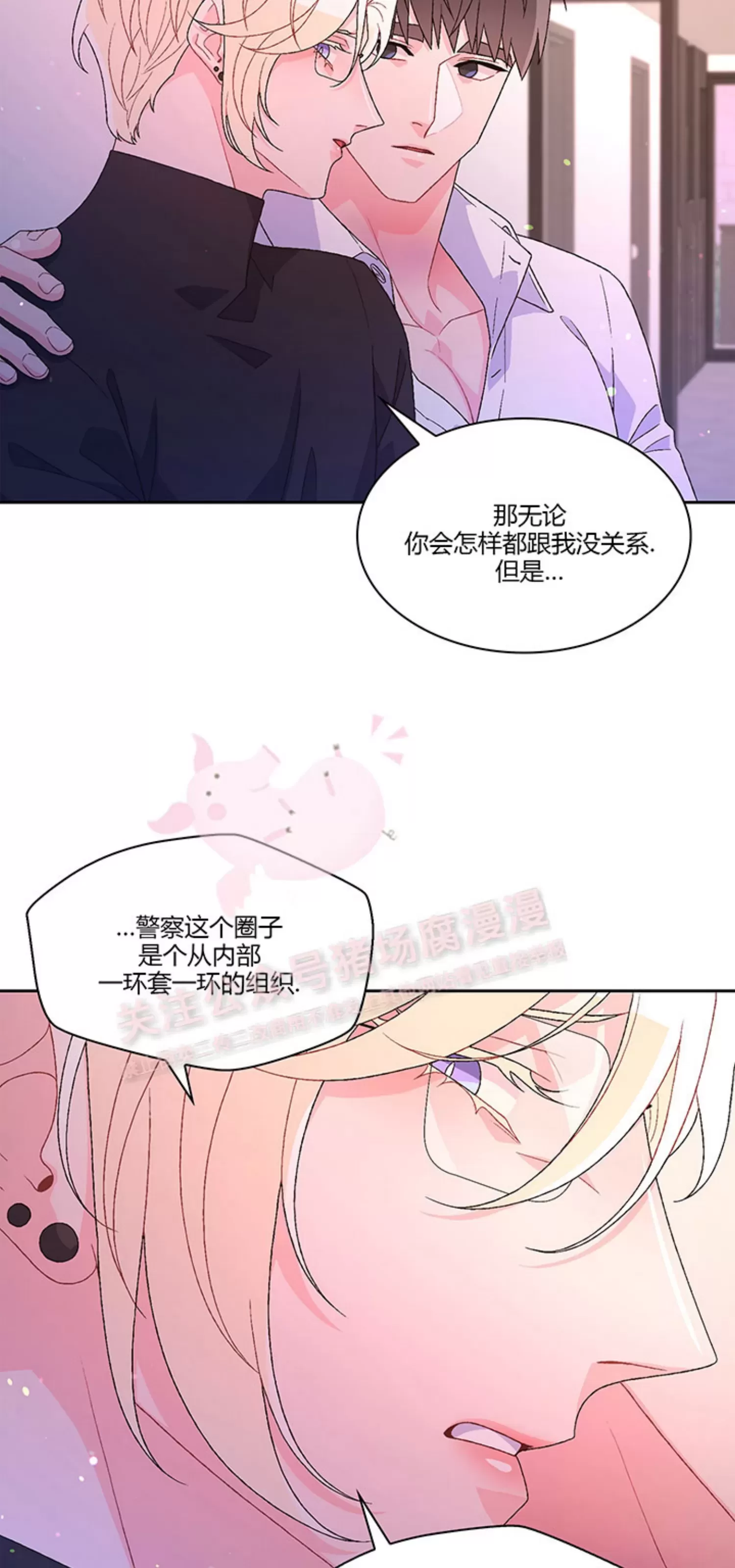 《Arthur/亚瑟》漫画最新章节第68话免费下拉式在线观看章节第【24】张图片