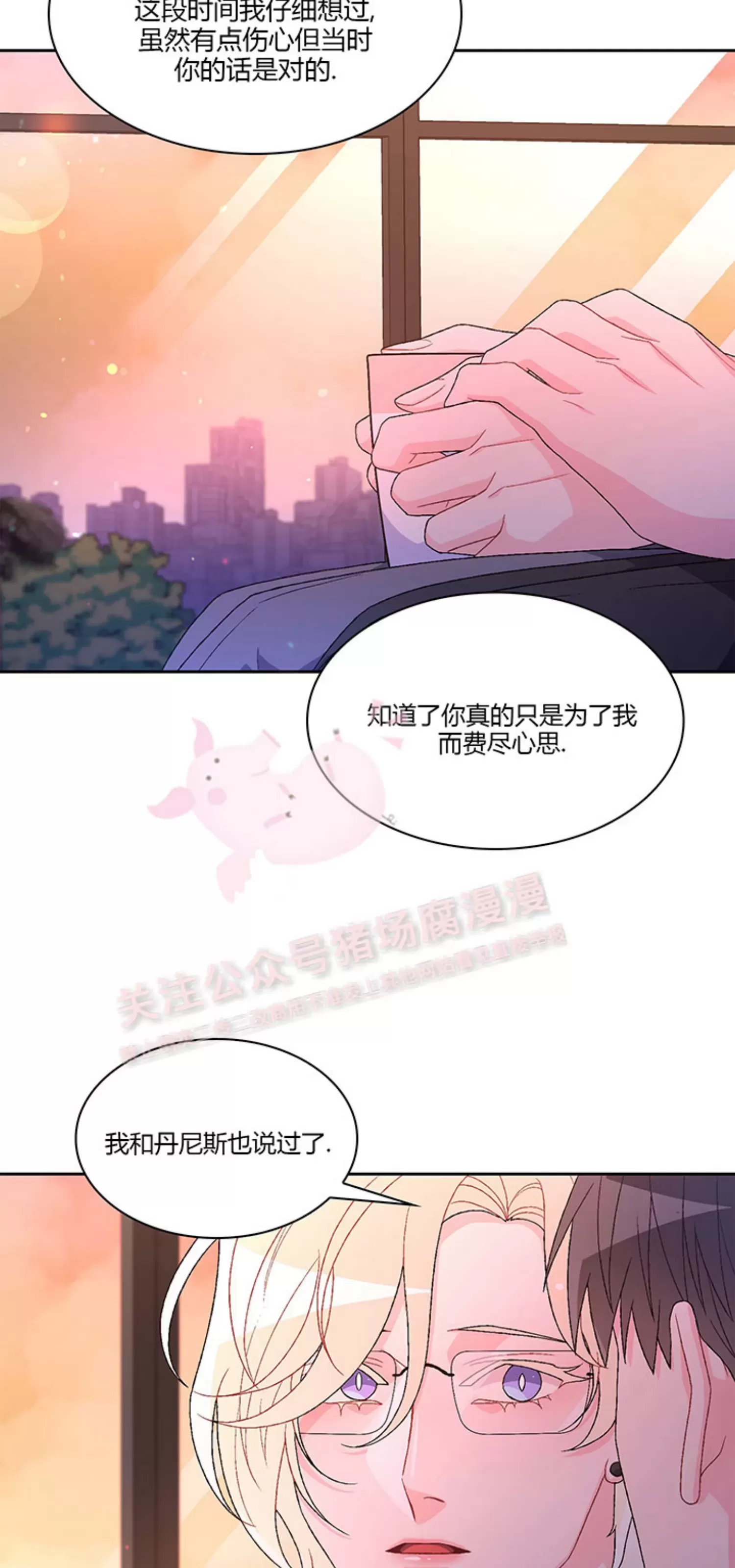 《Arthur/亚瑟》漫画最新章节第68话免费下拉式在线观看章节第【31】张图片