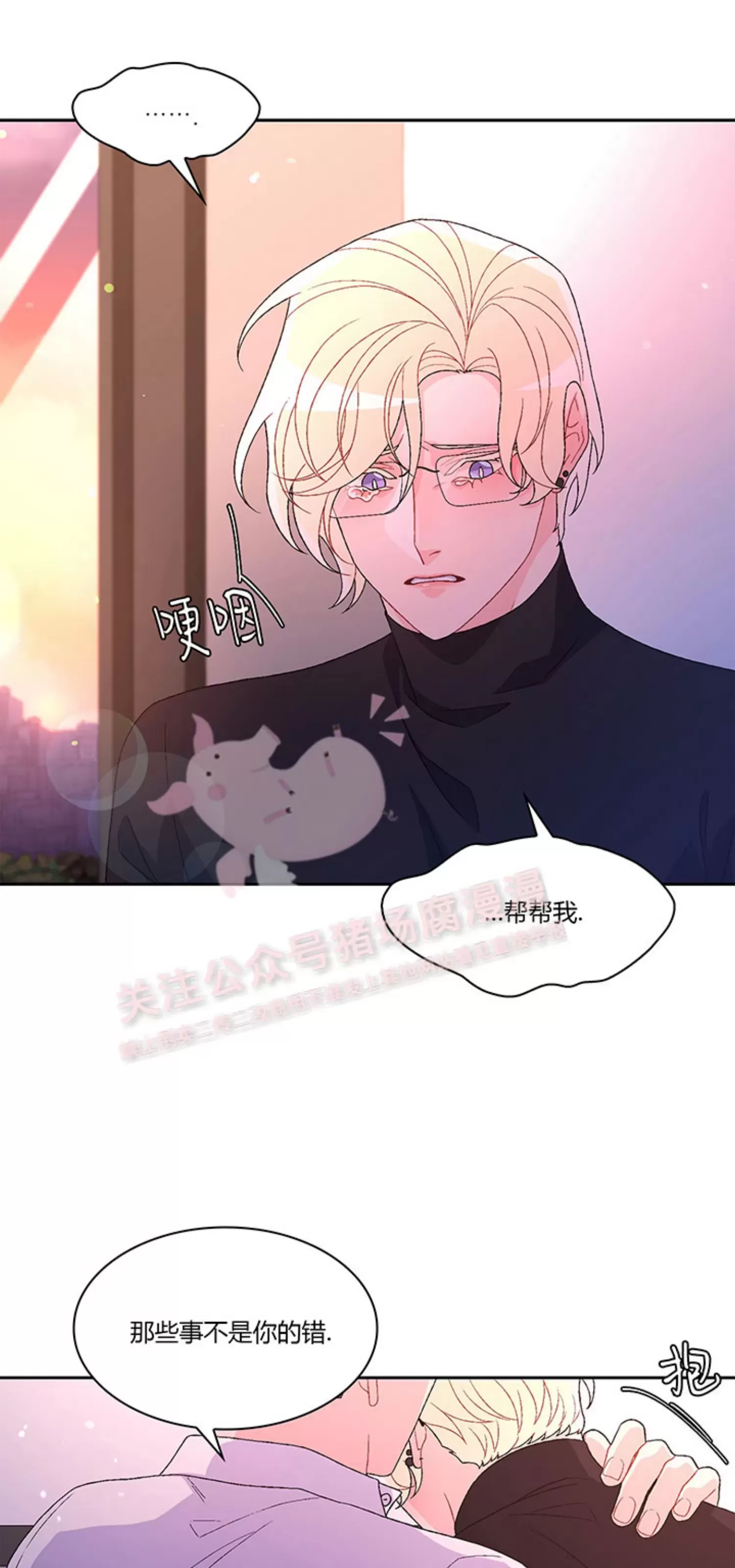 《Arthur/亚瑟》漫画最新章节第68话免费下拉式在线观看章节第【34】张图片