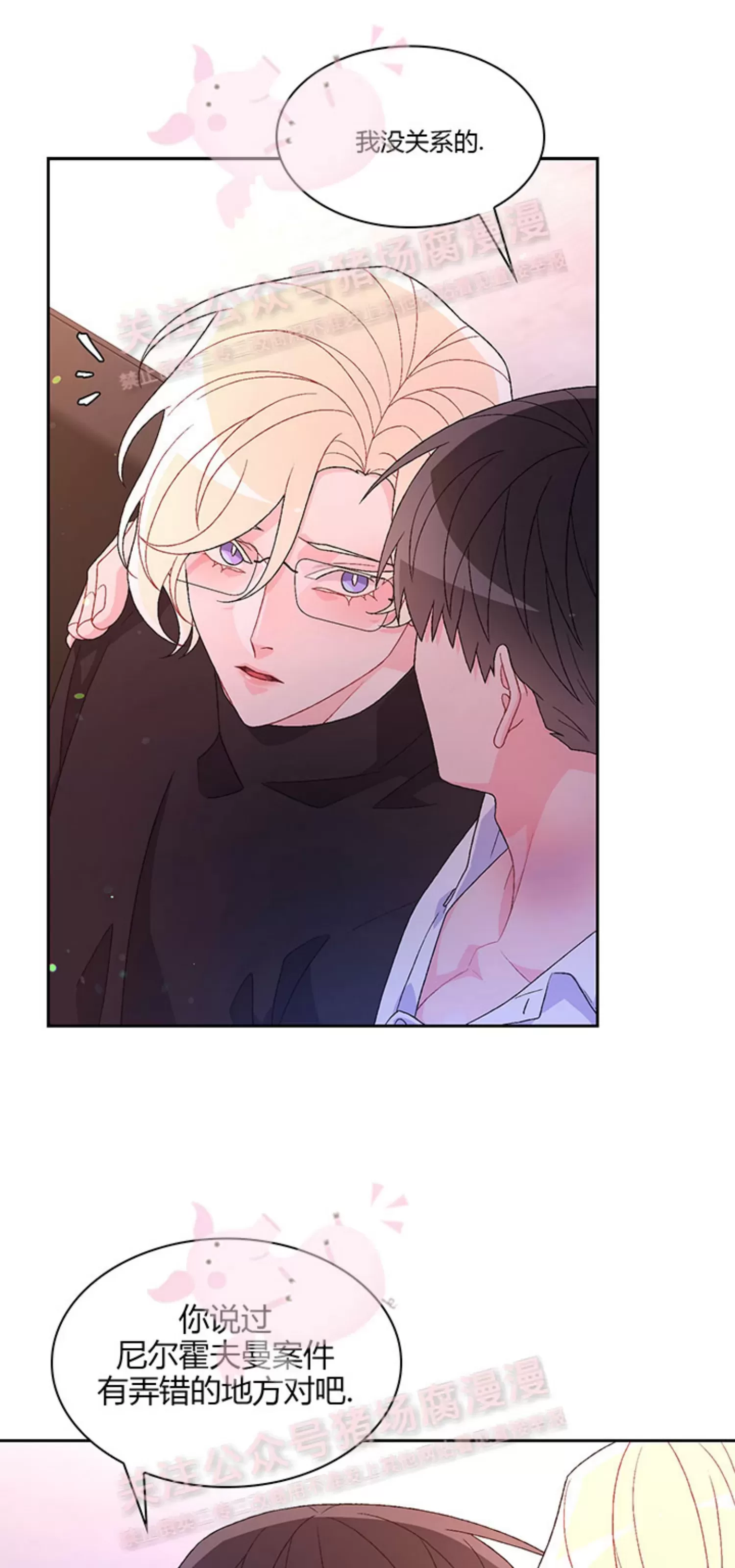 《Arthur/亚瑟》漫画最新章节第68话免费下拉式在线观看章节第【27】张图片