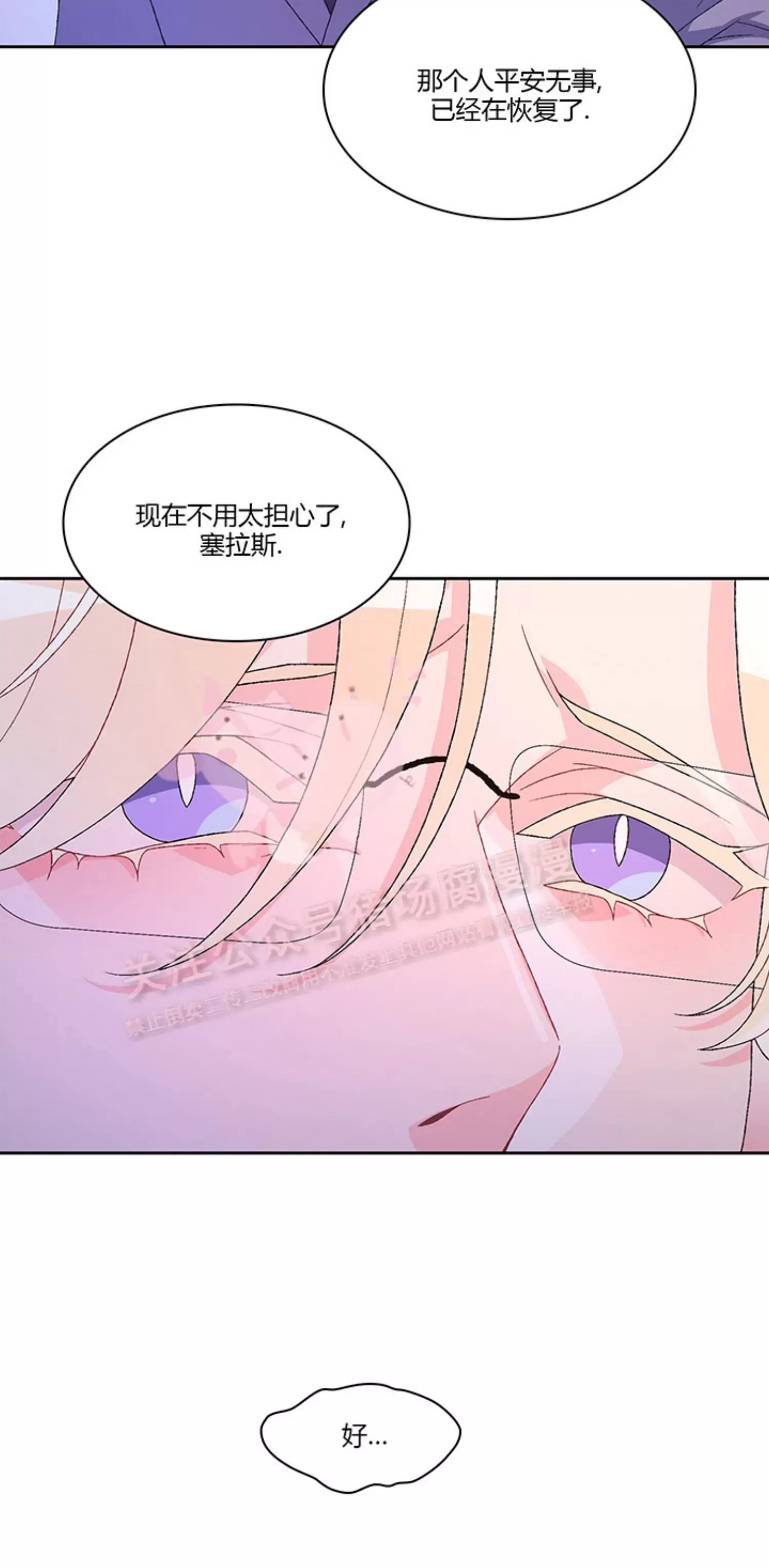 《Arthur/亚瑟》漫画最新章节第68话免费下拉式在线观看章节第【48】张图片