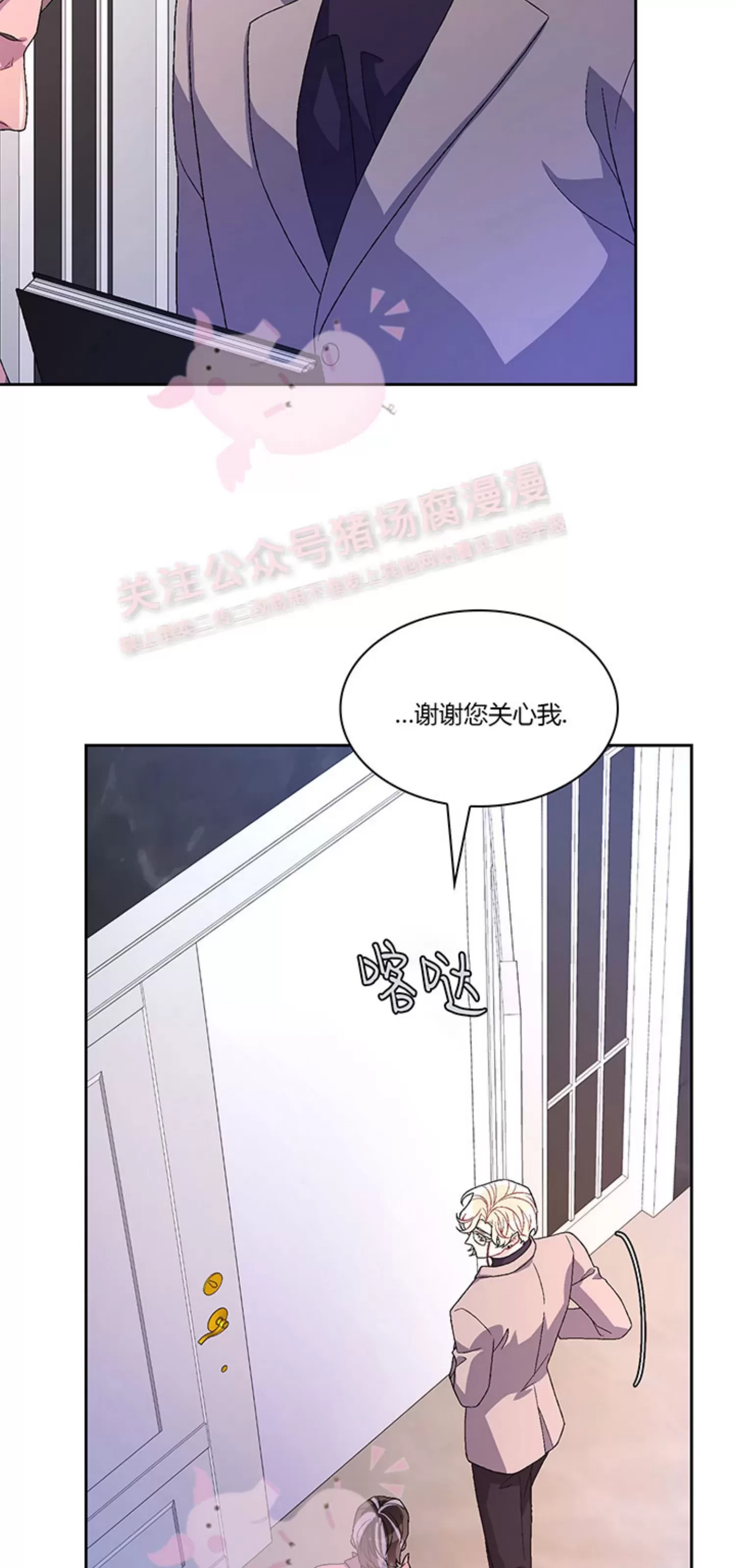 《Arthur/亚瑟》漫画最新章节第68话免费下拉式在线观看章节第【46】张图片