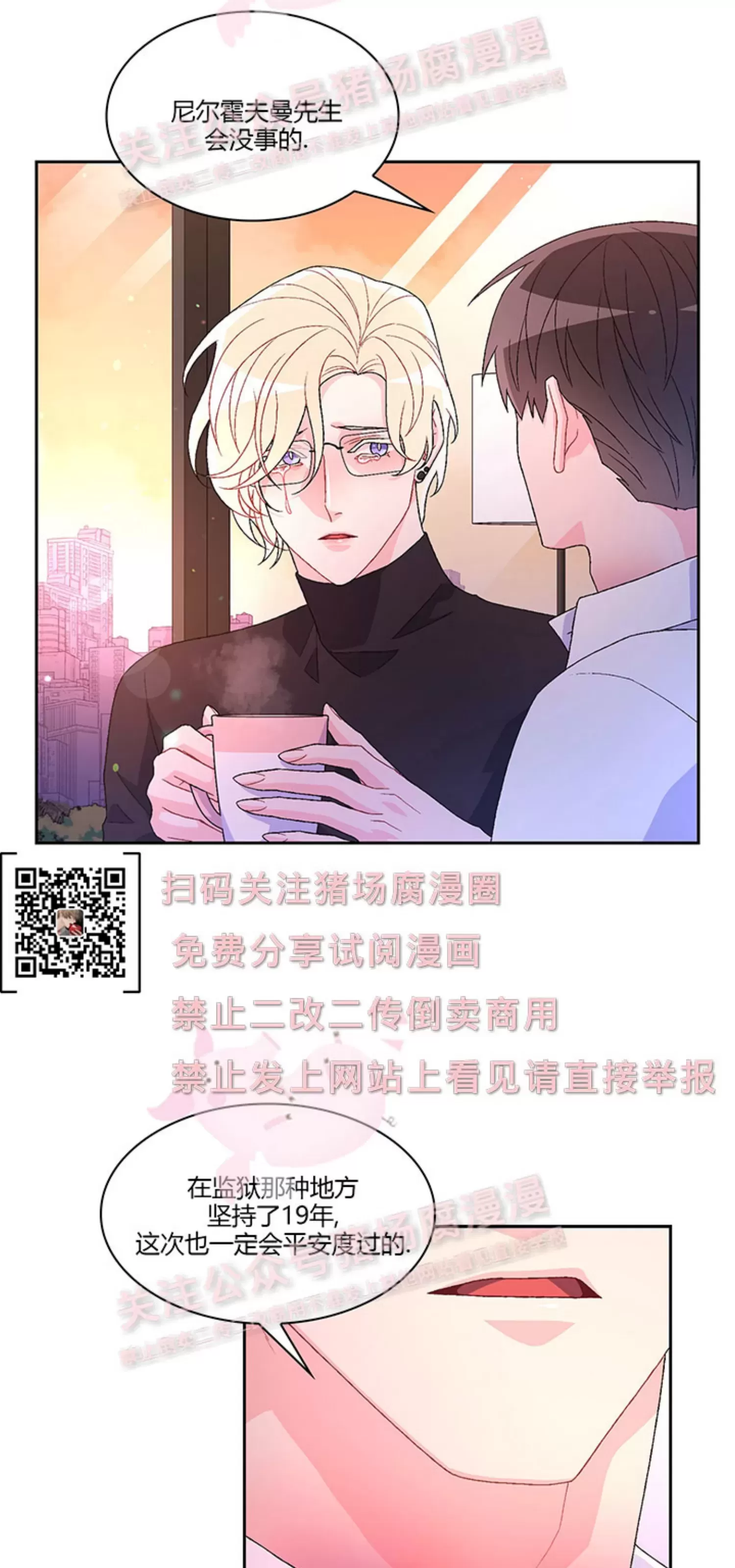 《Arthur/亚瑟》漫画最新章节第68话免费下拉式在线观看章节第【7】张图片