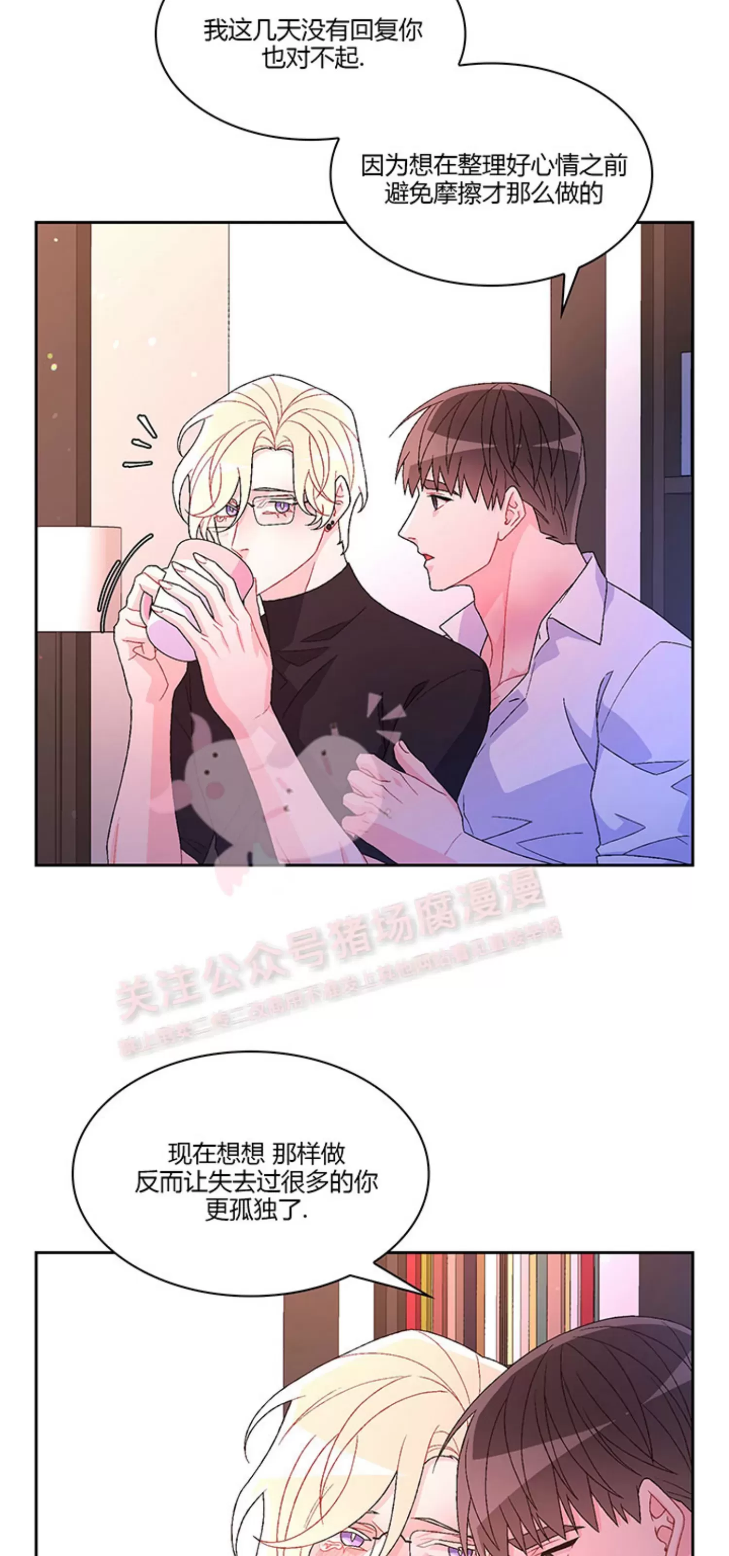 《Arthur/亚瑟》漫画最新章节第68话免费下拉式在线观看章节第【18】张图片