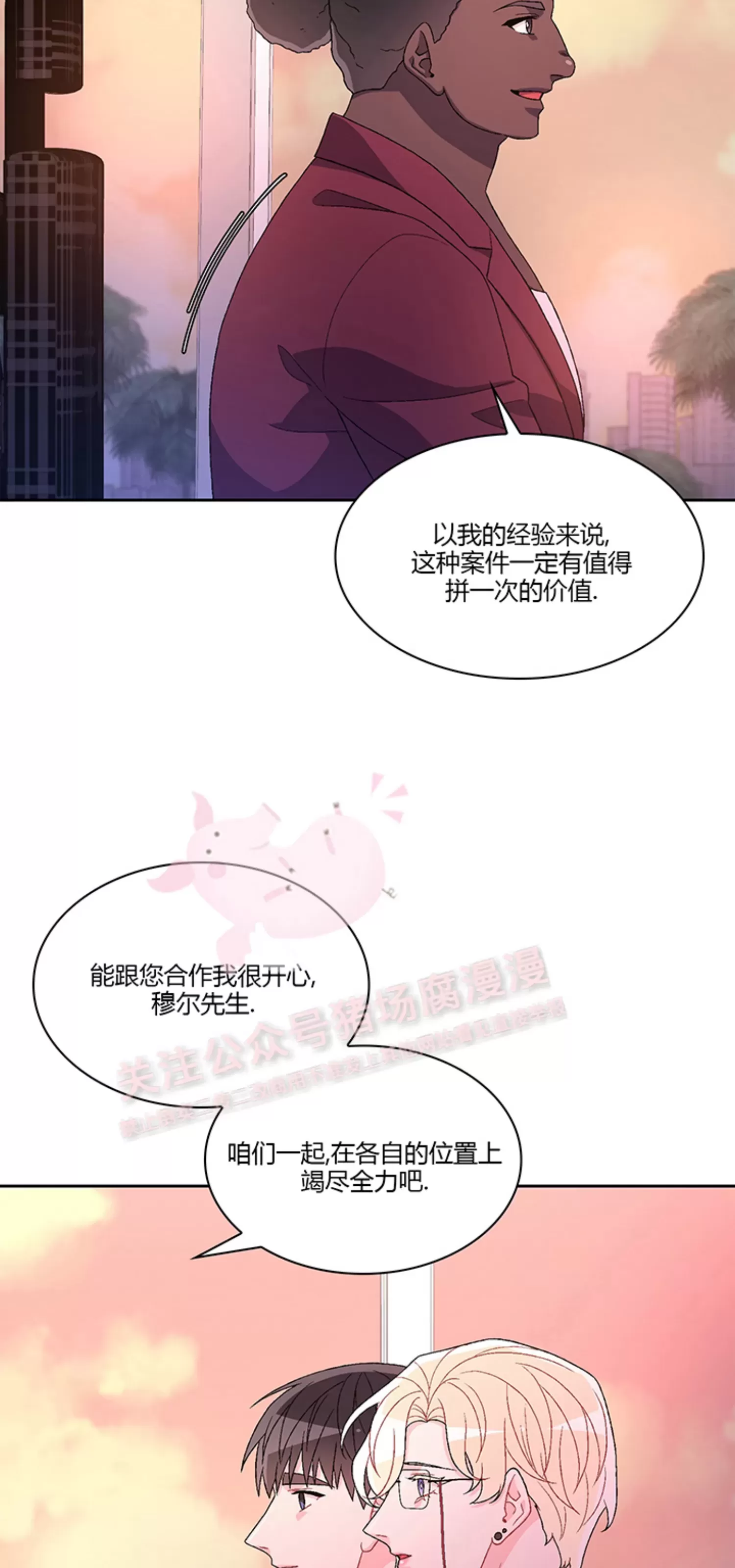 《Arthur/亚瑟》漫画最新章节第68话免费下拉式在线观看章节第【58】张图片