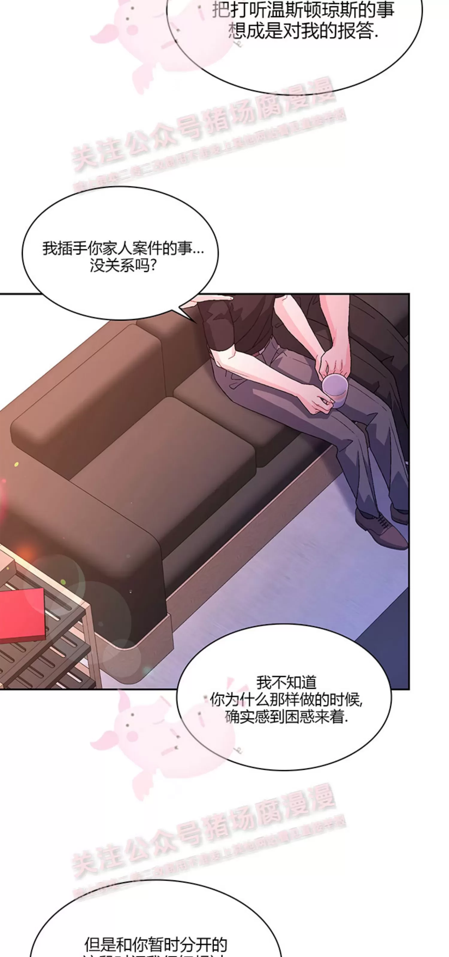 《Arthur/亚瑟》漫画最新章节第68话免费下拉式在线观看章节第【30】张图片