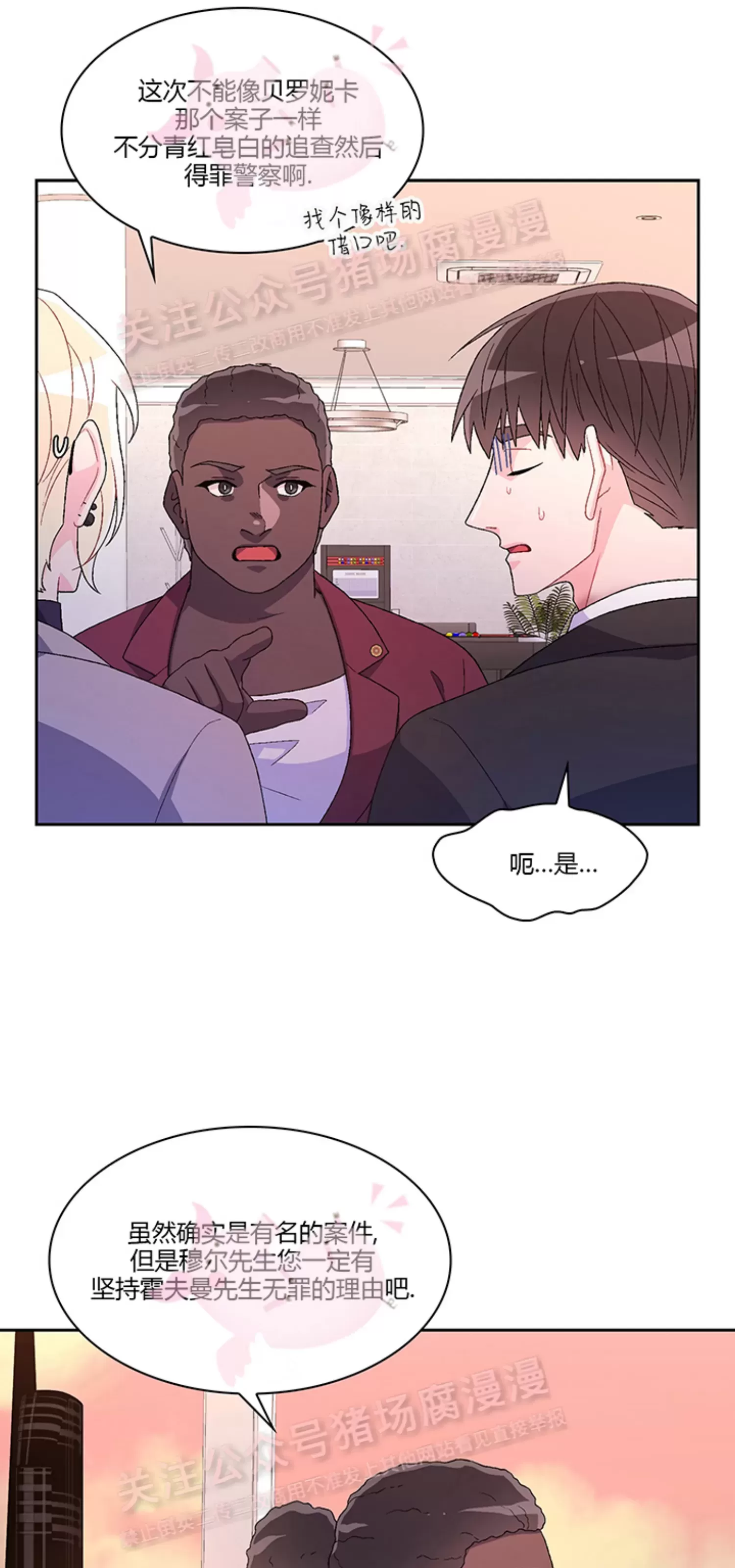 《Arthur/亚瑟》漫画最新章节第68话免费下拉式在线观看章节第【57】张图片