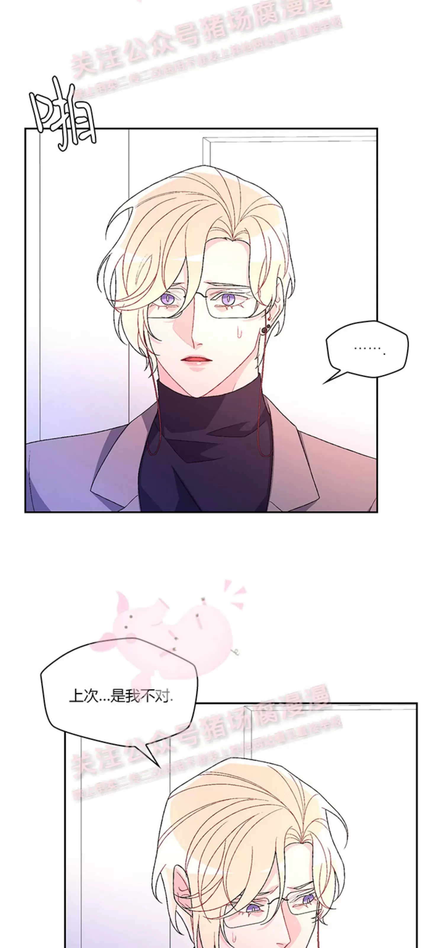 《Arthur/亚瑟》漫画最新章节第68话免费下拉式在线观看章节第【39】张图片