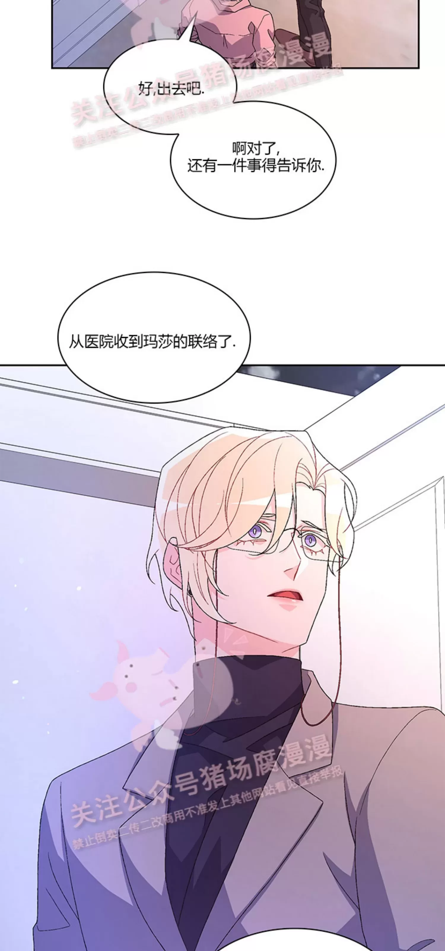 《Arthur/亚瑟》漫画最新章节第68话免费下拉式在线观看章节第【47】张图片