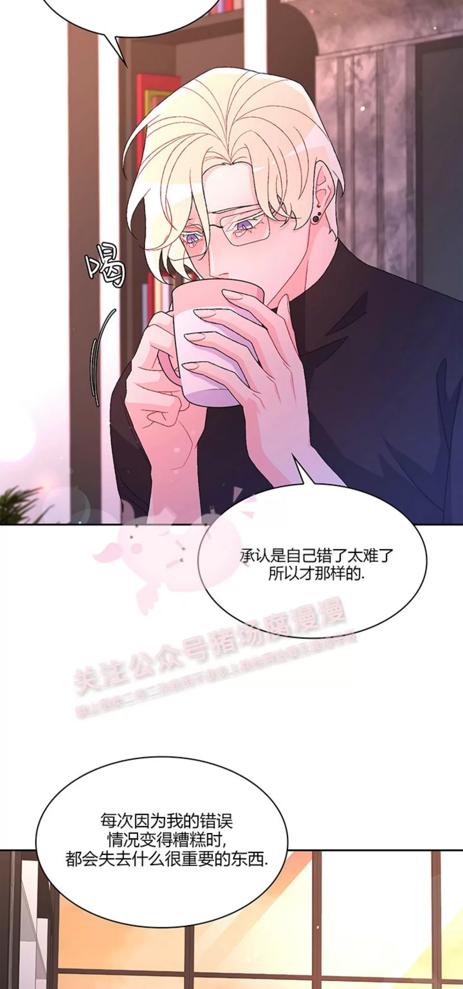 《Arthur/亚瑟》漫画最新章节第68话免费下拉式在线观看章节第【15】张图片