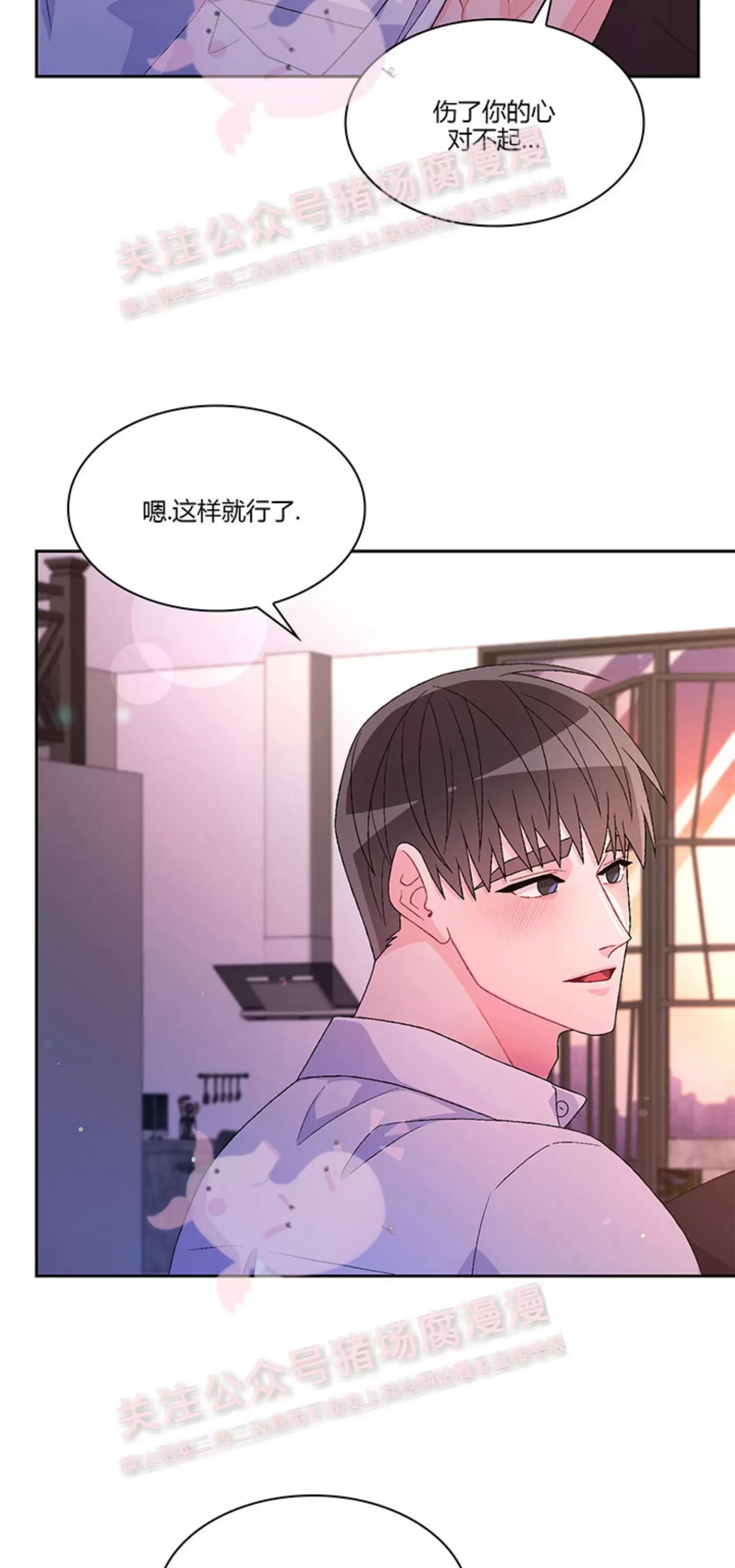 《Arthur/亚瑟》漫画最新章节第68话免费下拉式在线观看章节第【17】张图片