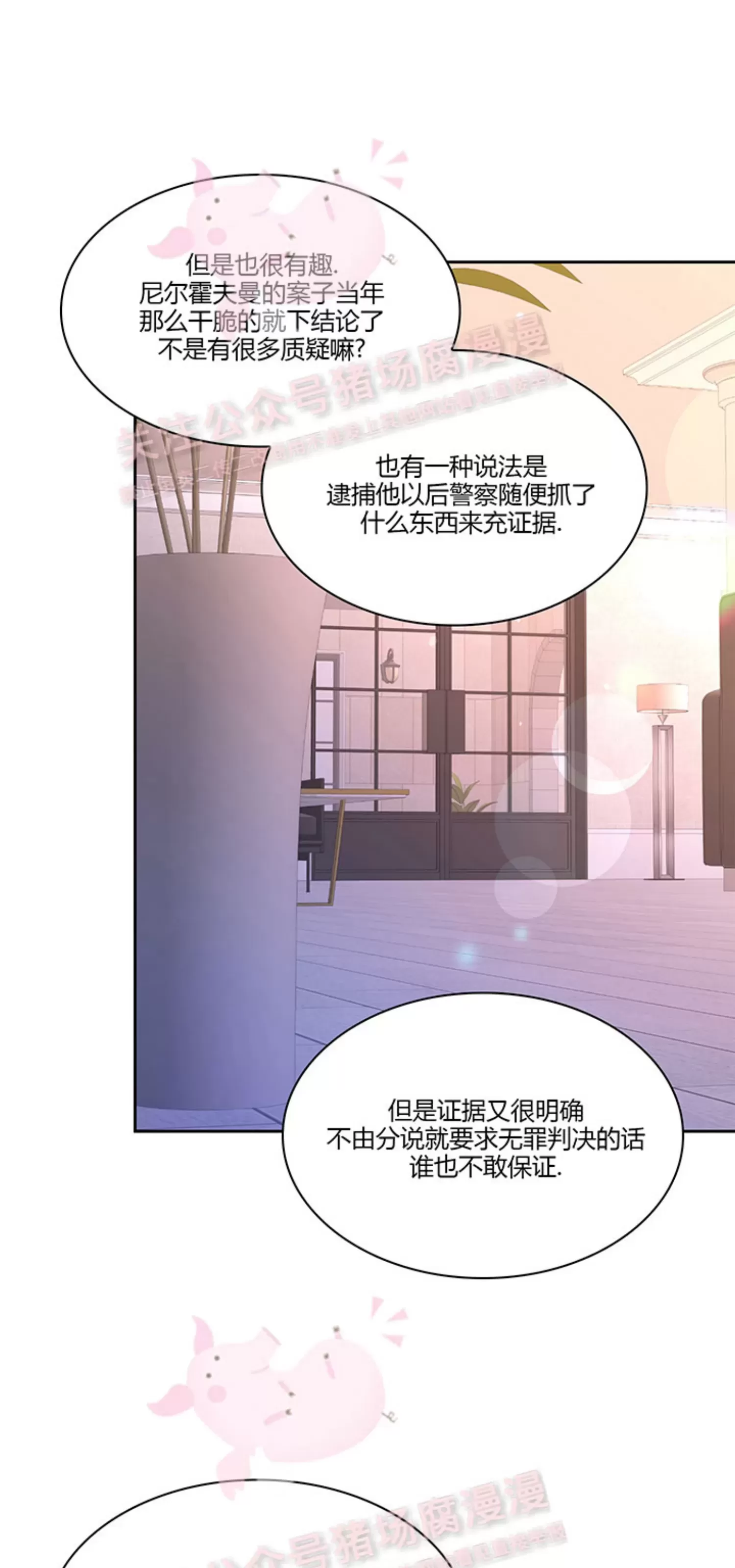 《Arthur/亚瑟》漫画最新章节第68话免费下拉式在线观看章节第【55】张图片