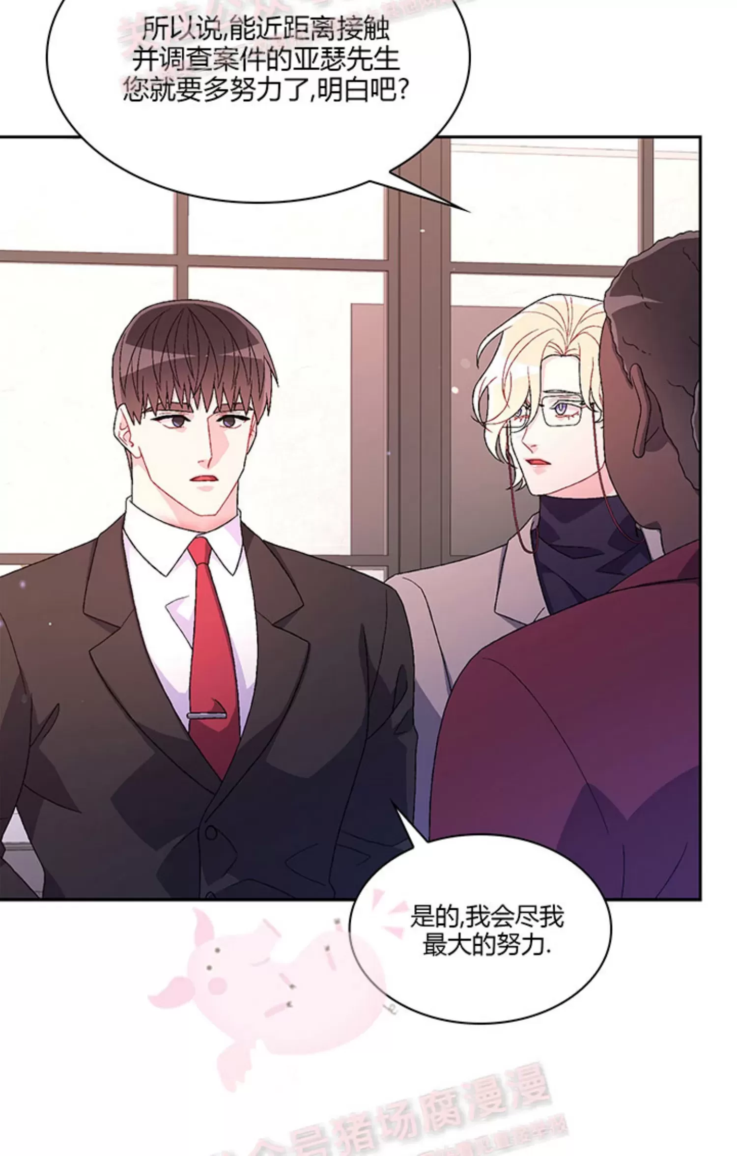 《Arthur/亚瑟》漫画最新章节第68话免费下拉式在线观看章节第【56】张图片