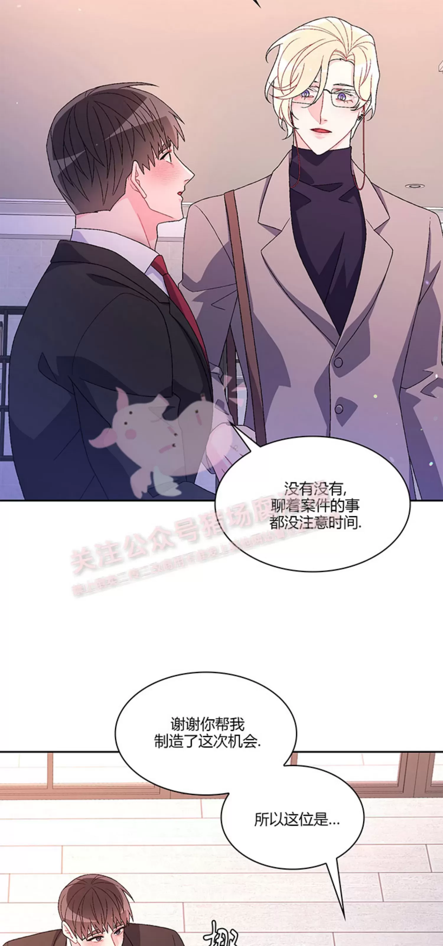 《Arthur/亚瑟》漫画最新章节第68话免费下拉式在线观看章节第【51】张图片